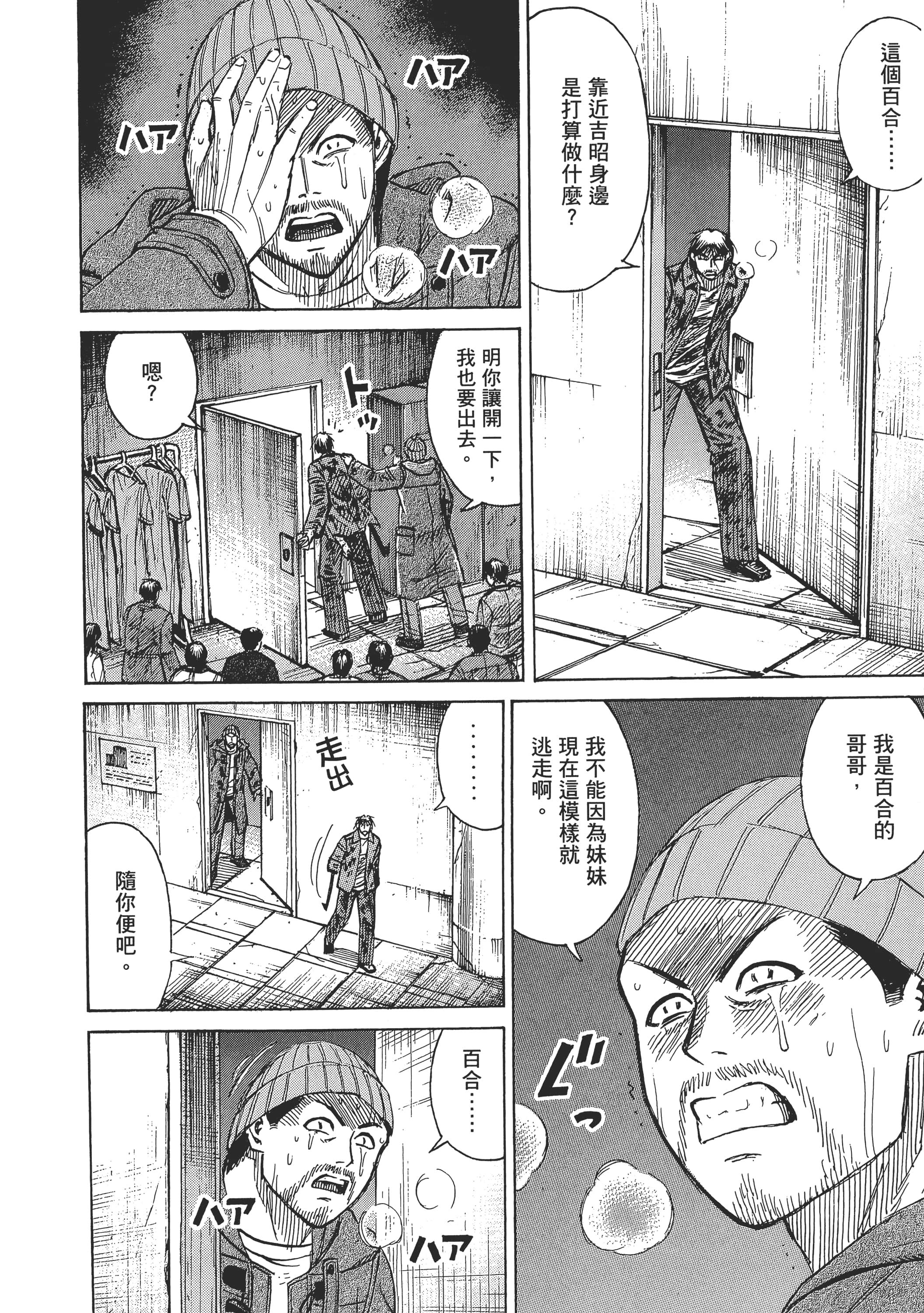 Page 172
