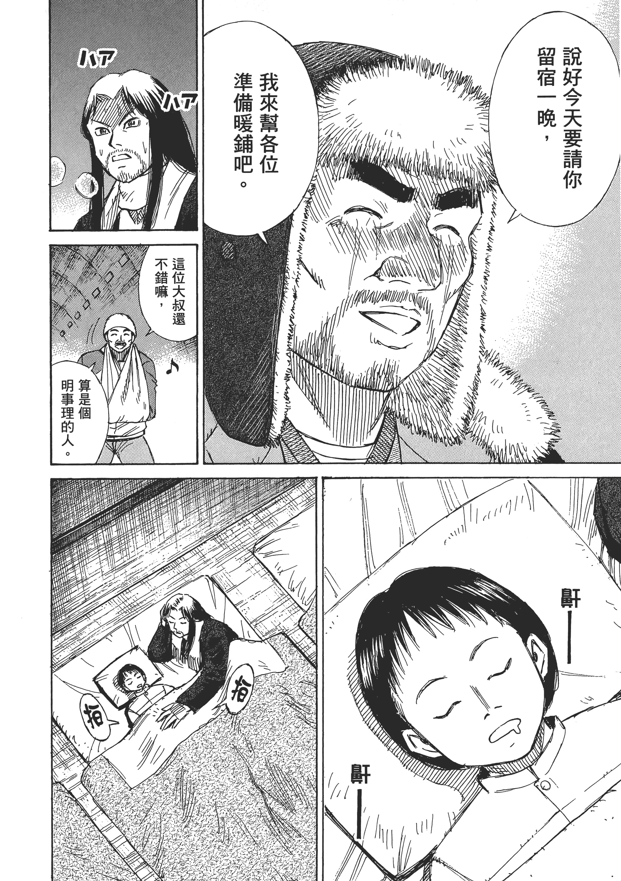 Page 159