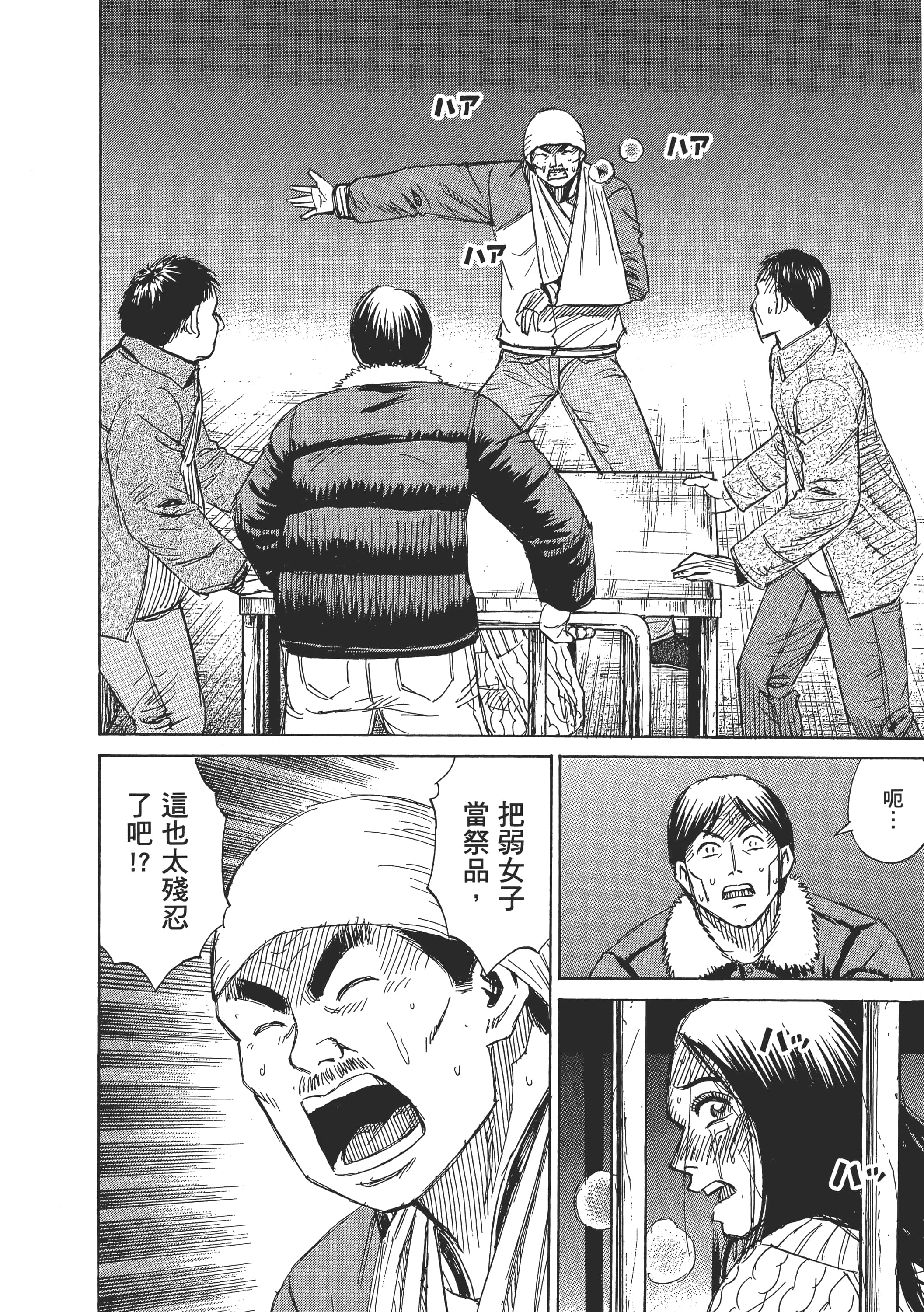 Page 179