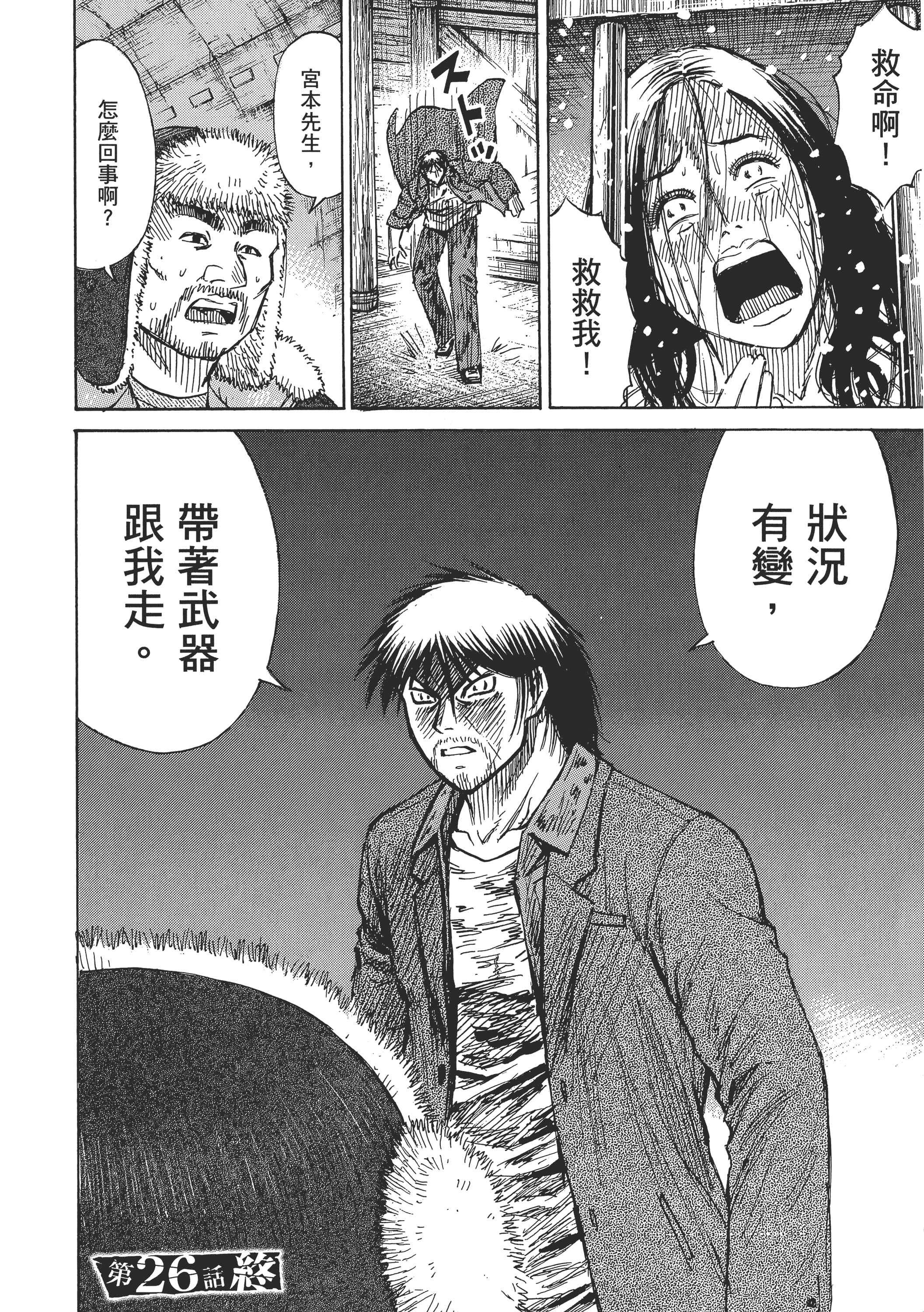 Page 193