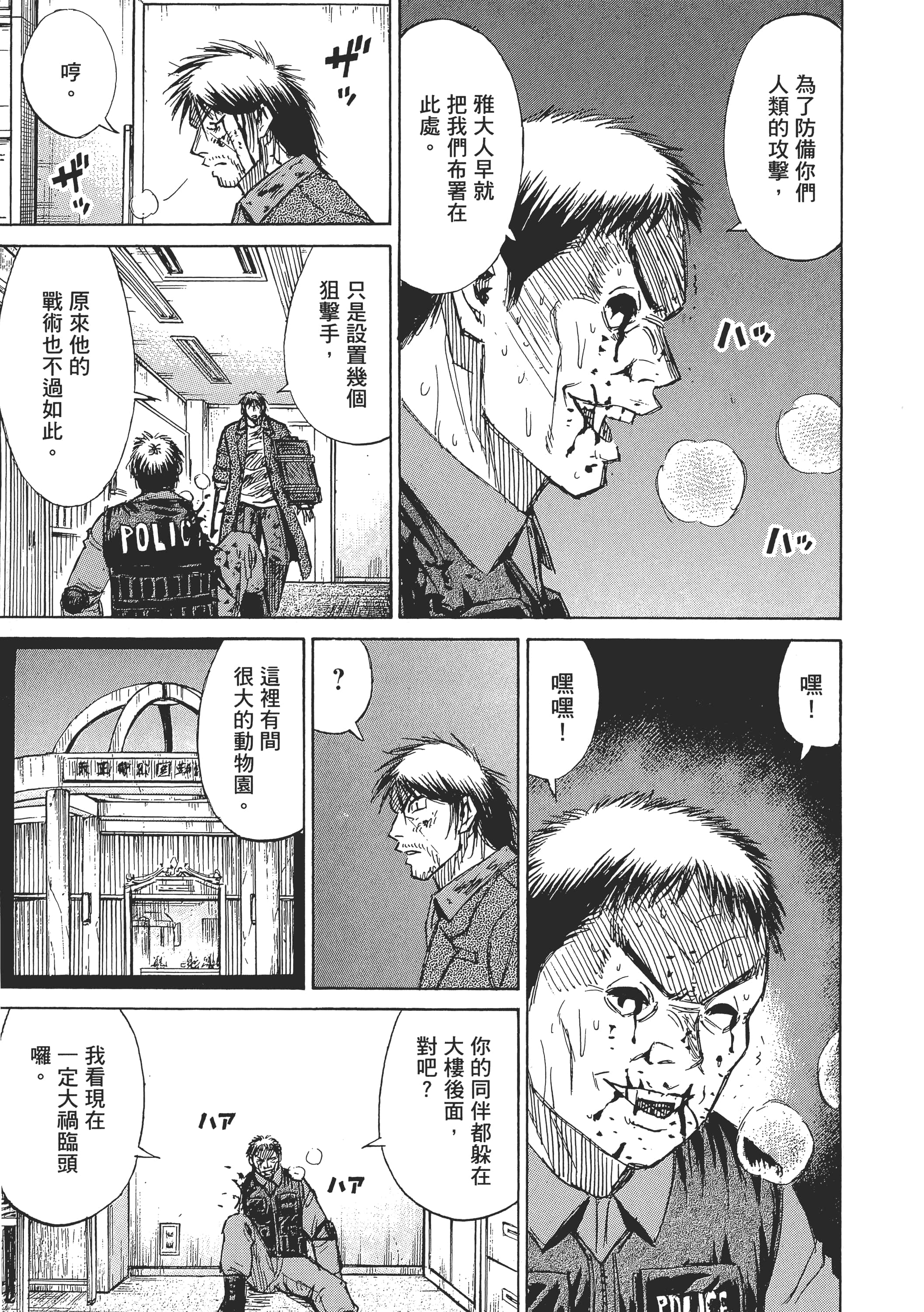 Page 111
