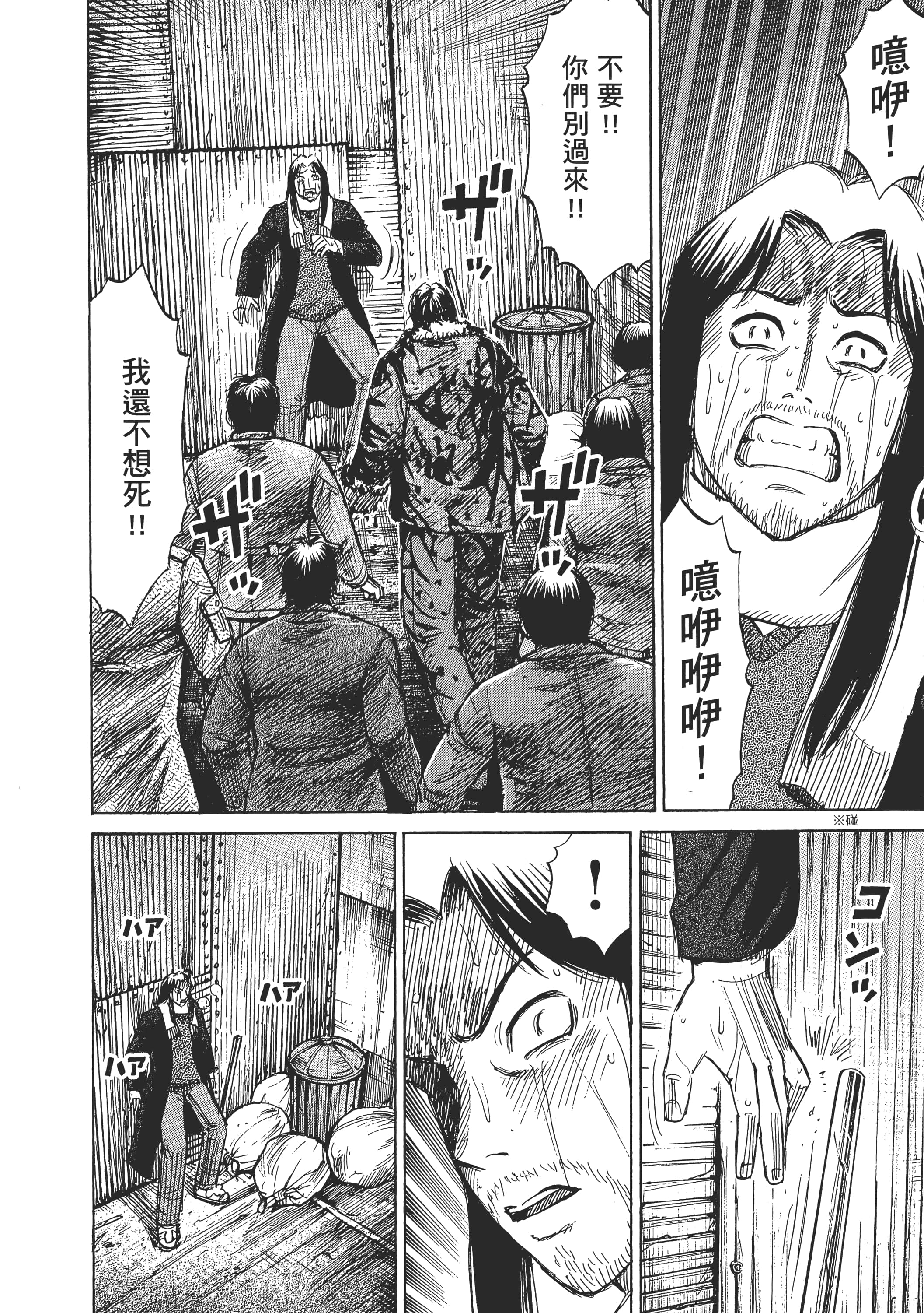 Page 140
