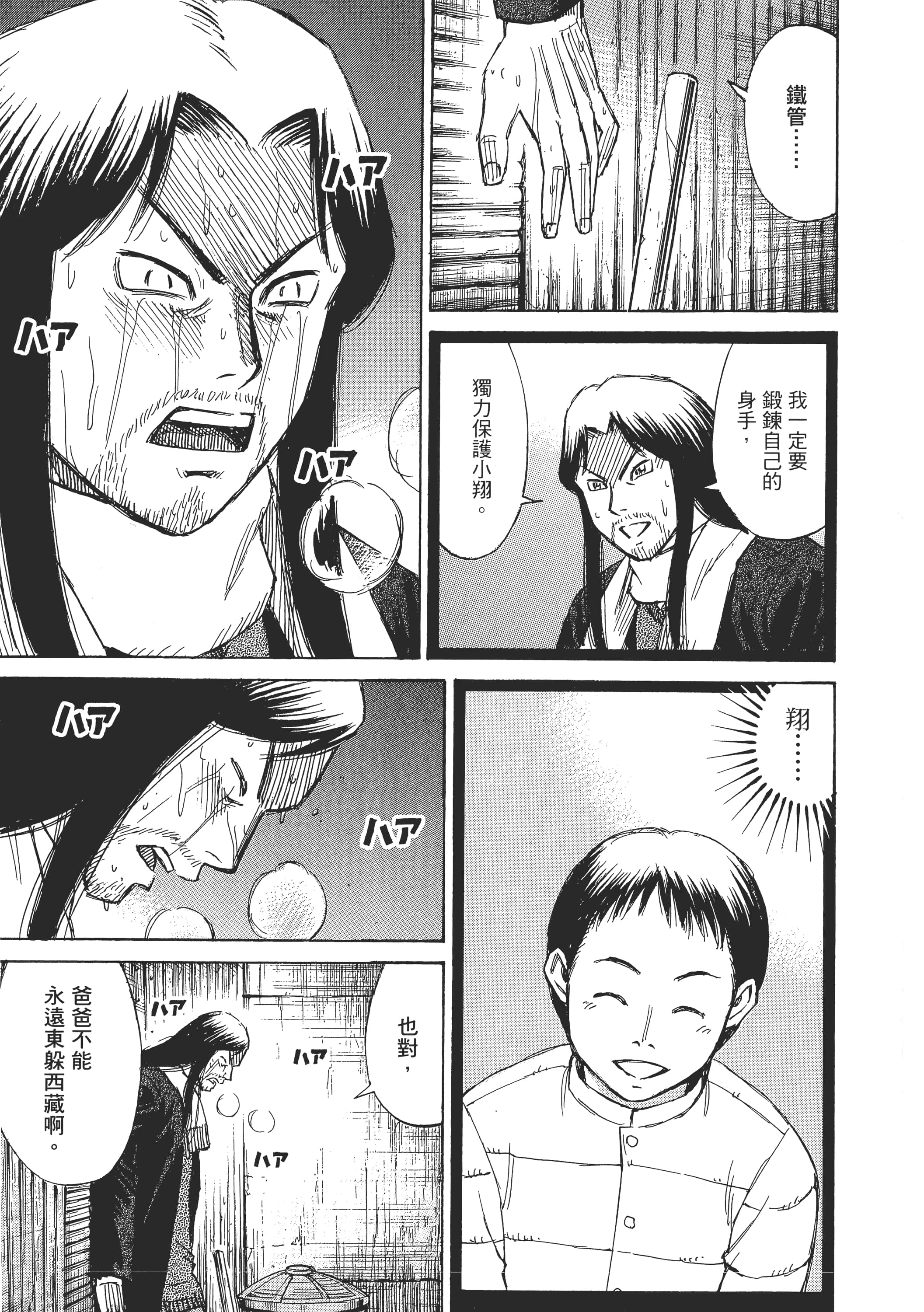 Page 141