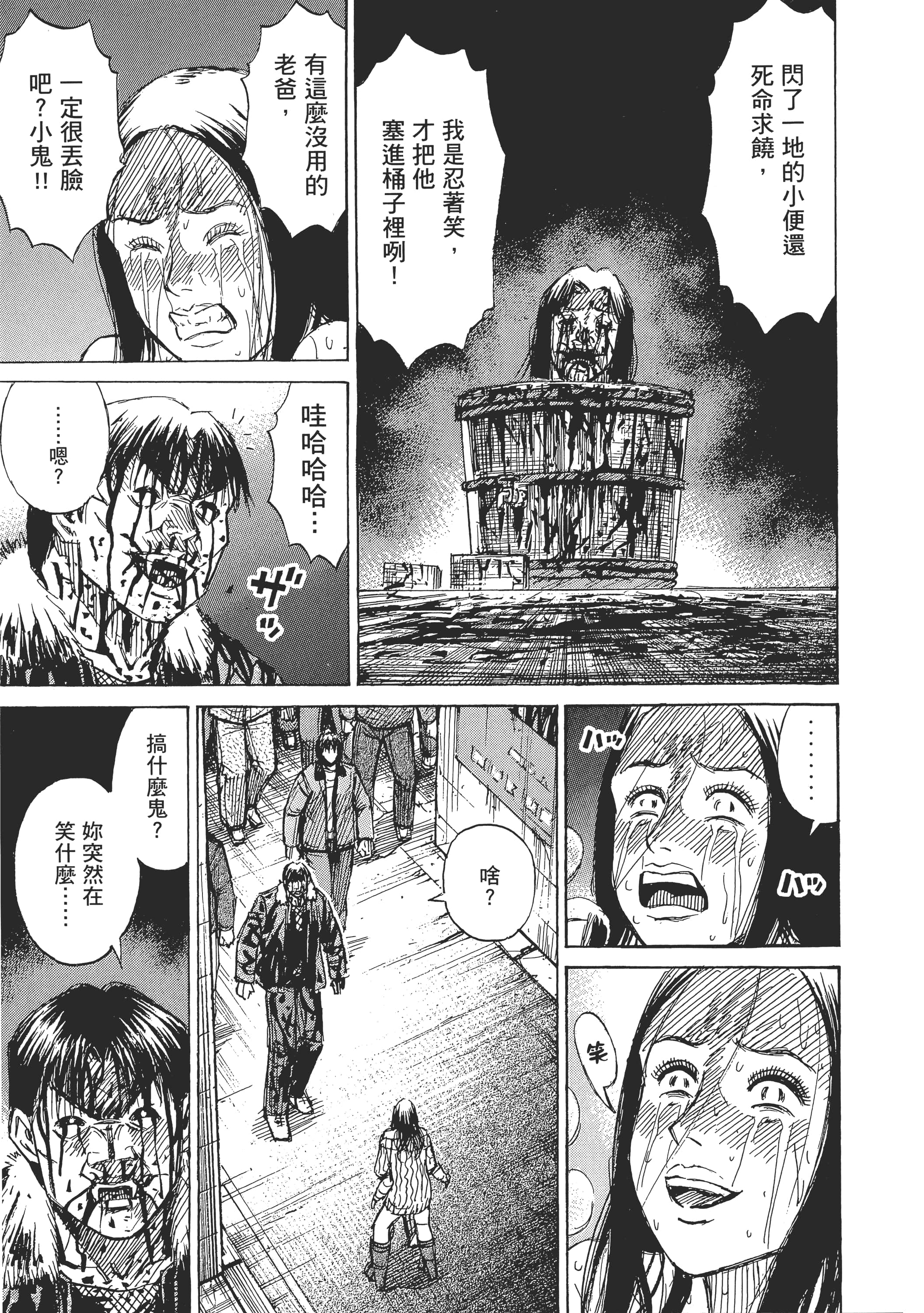 Page 171
