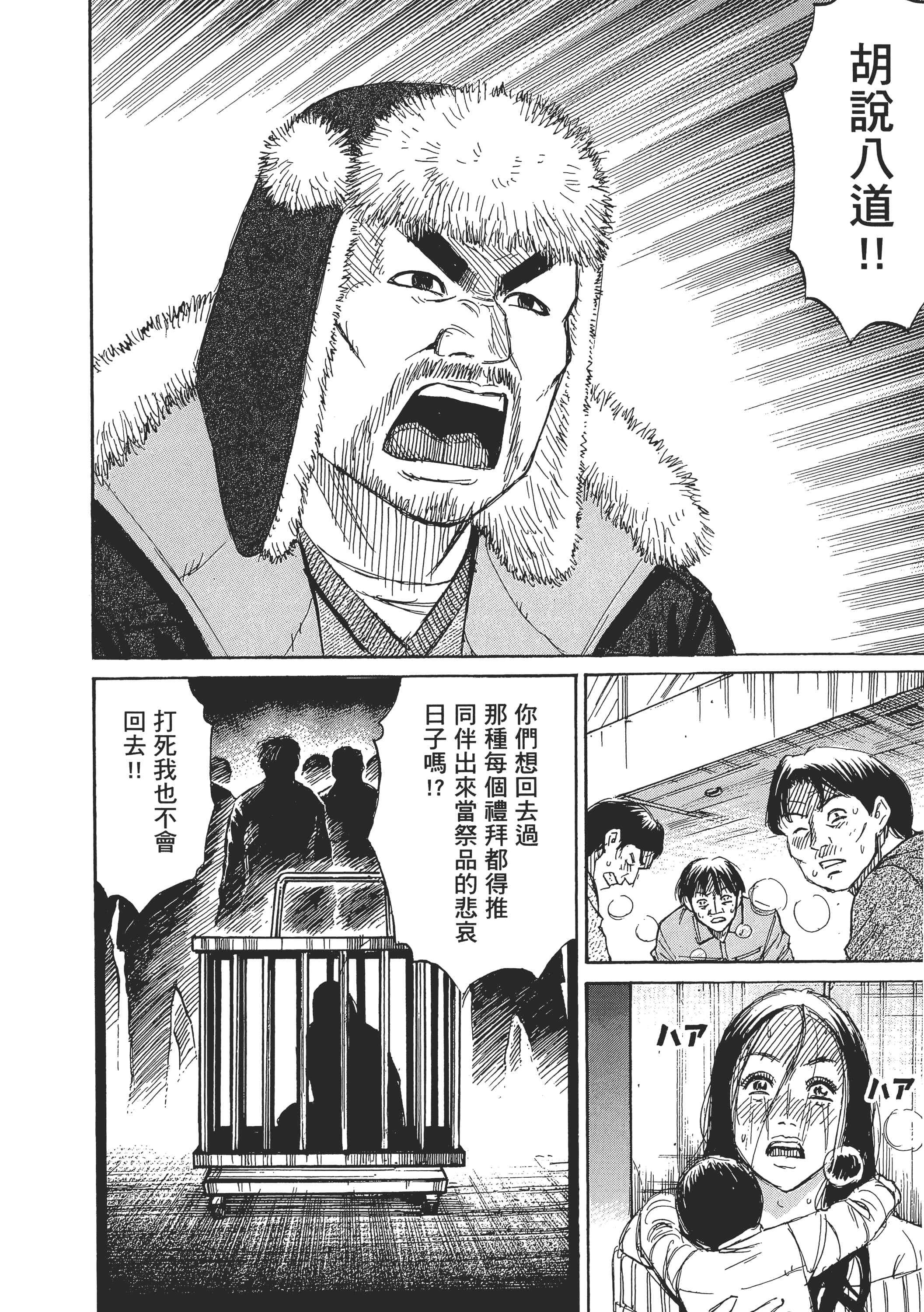 Page 190