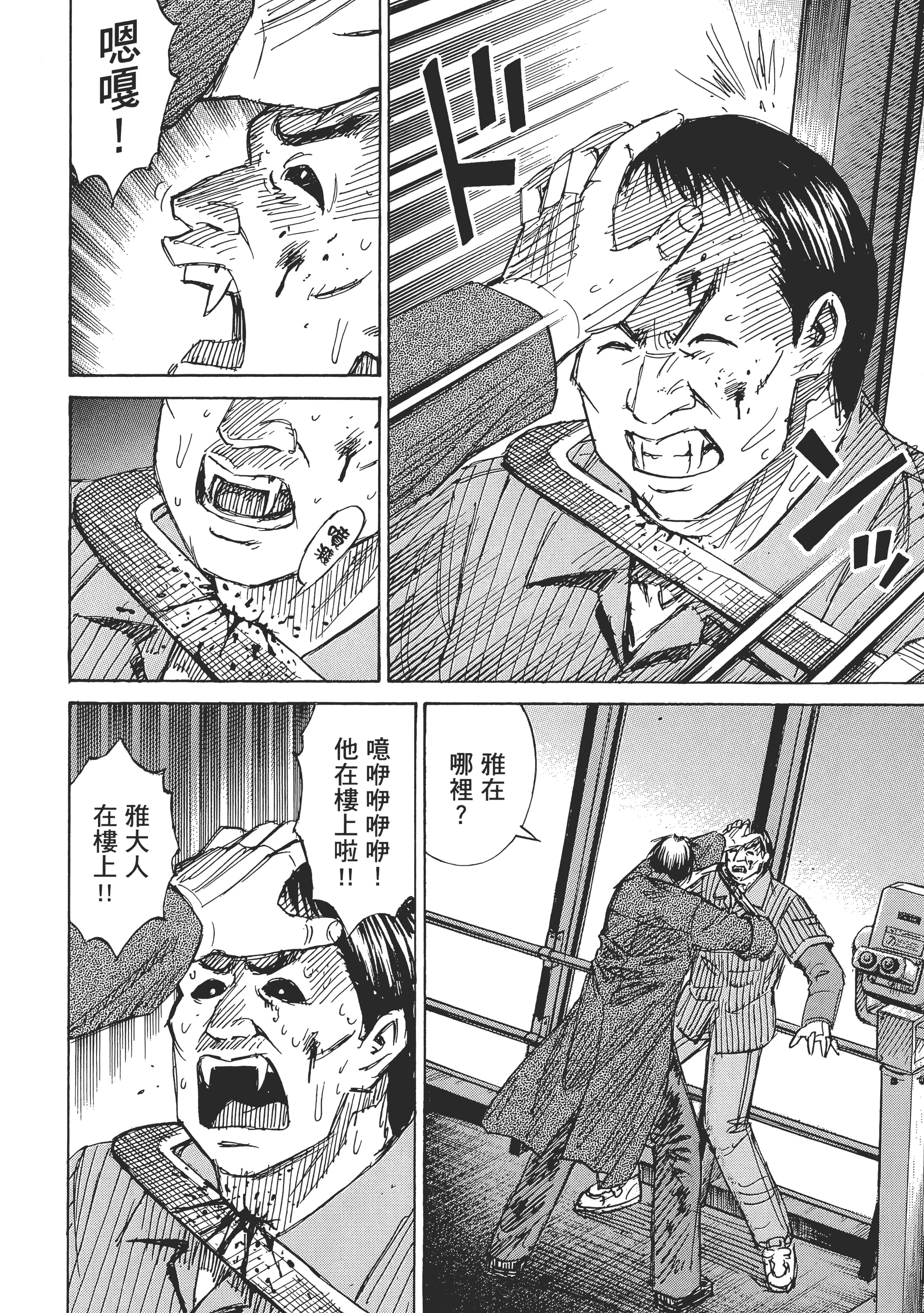 Page 92
