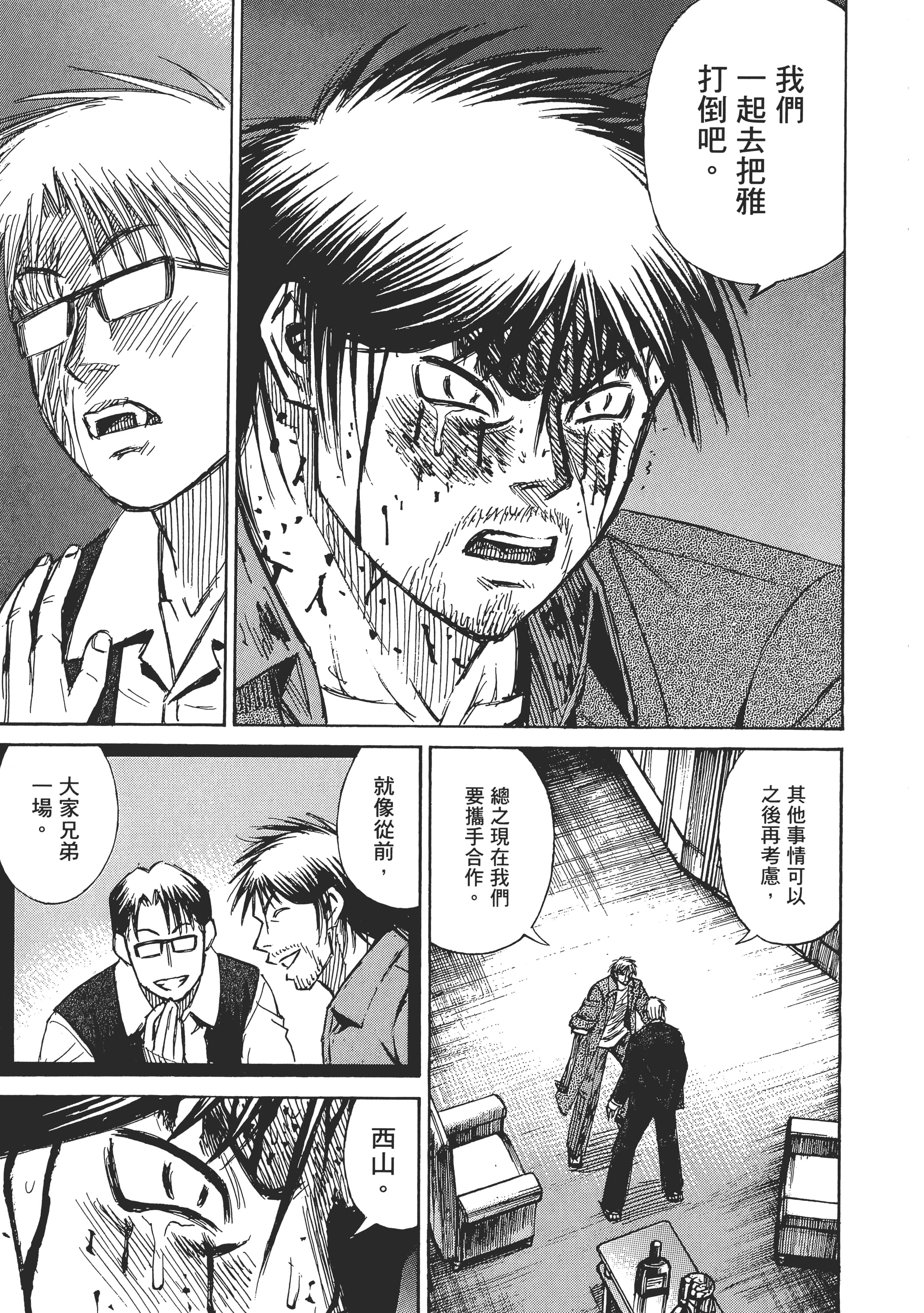 Page 137