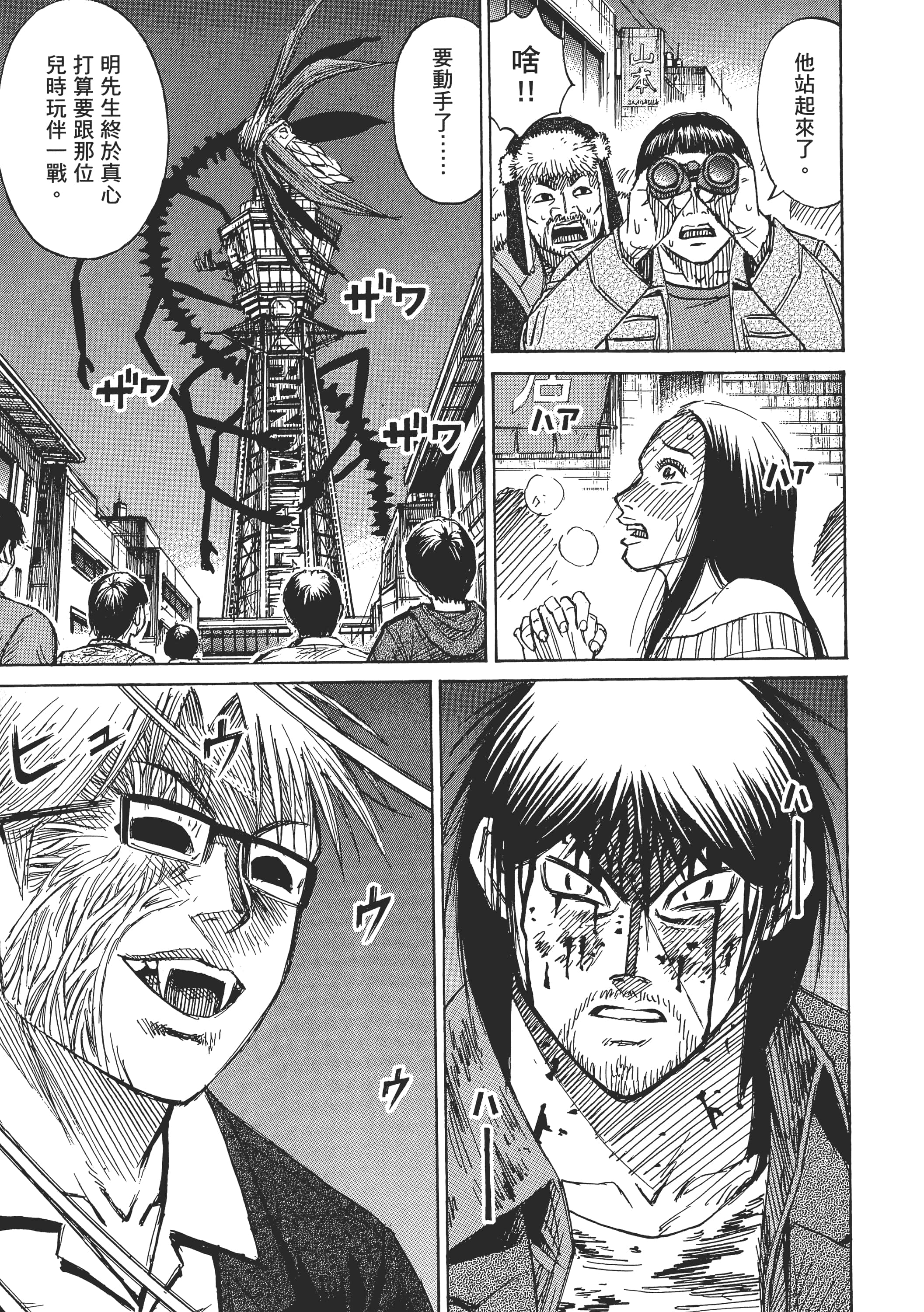 Page 171