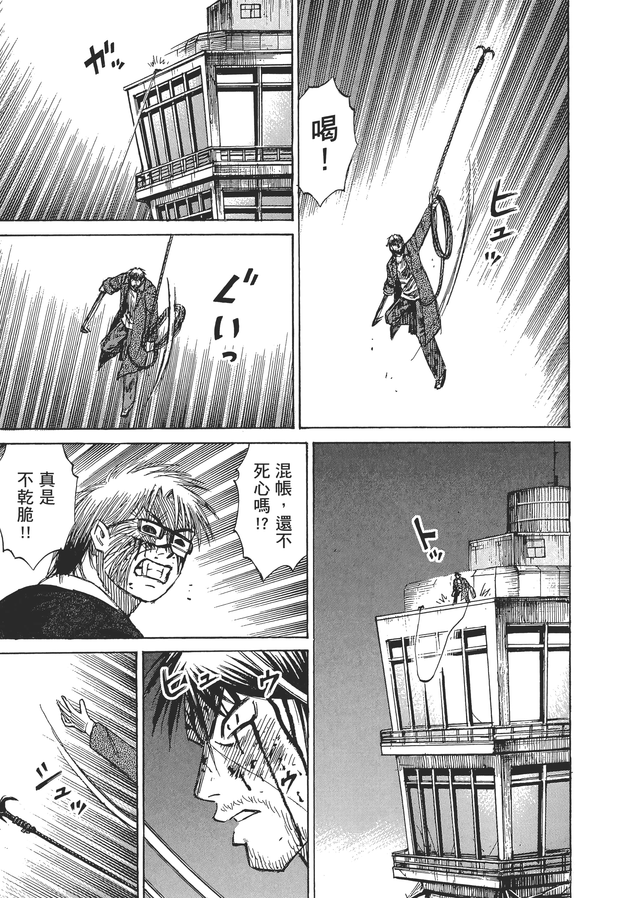Page 193