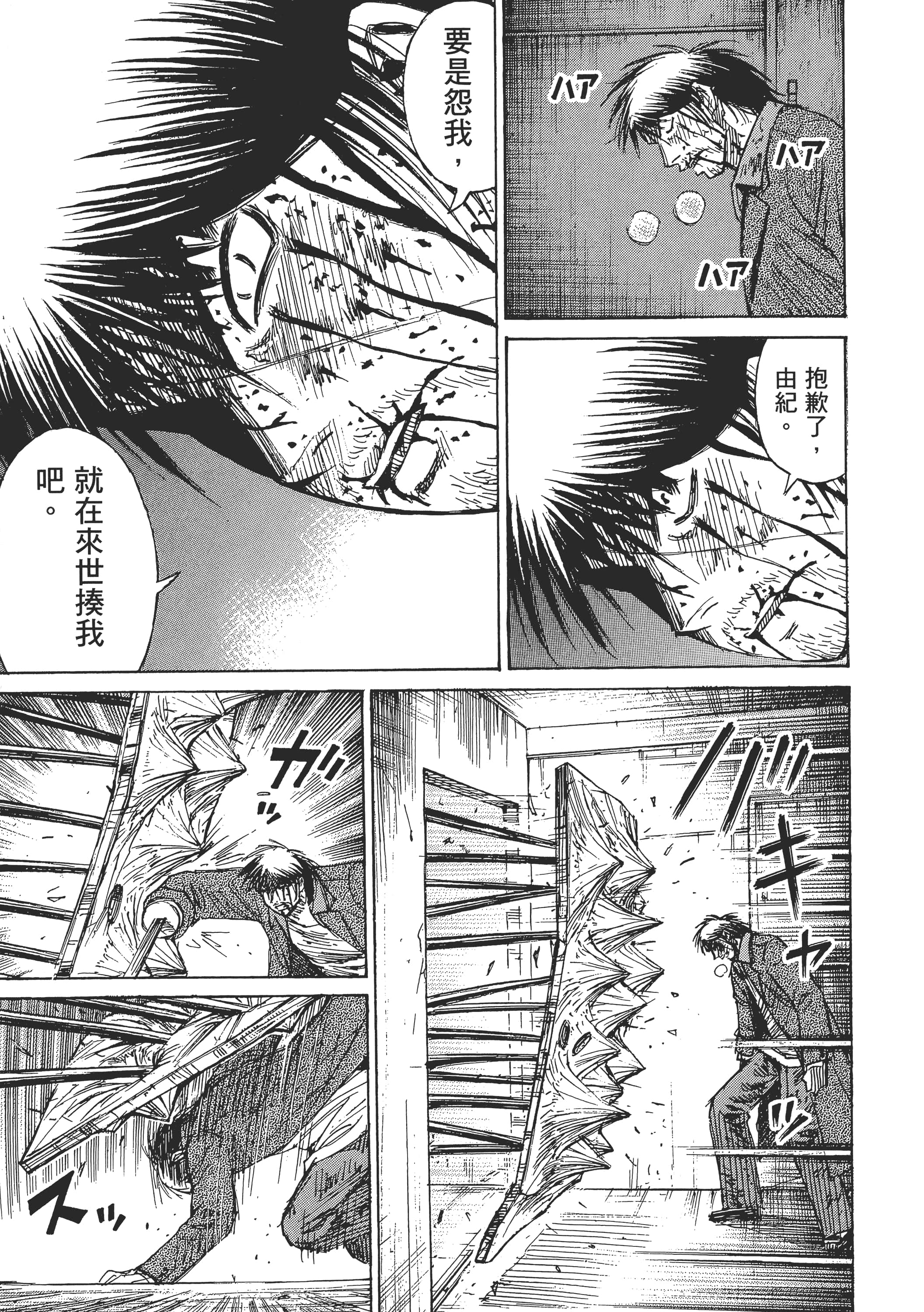 Page 203