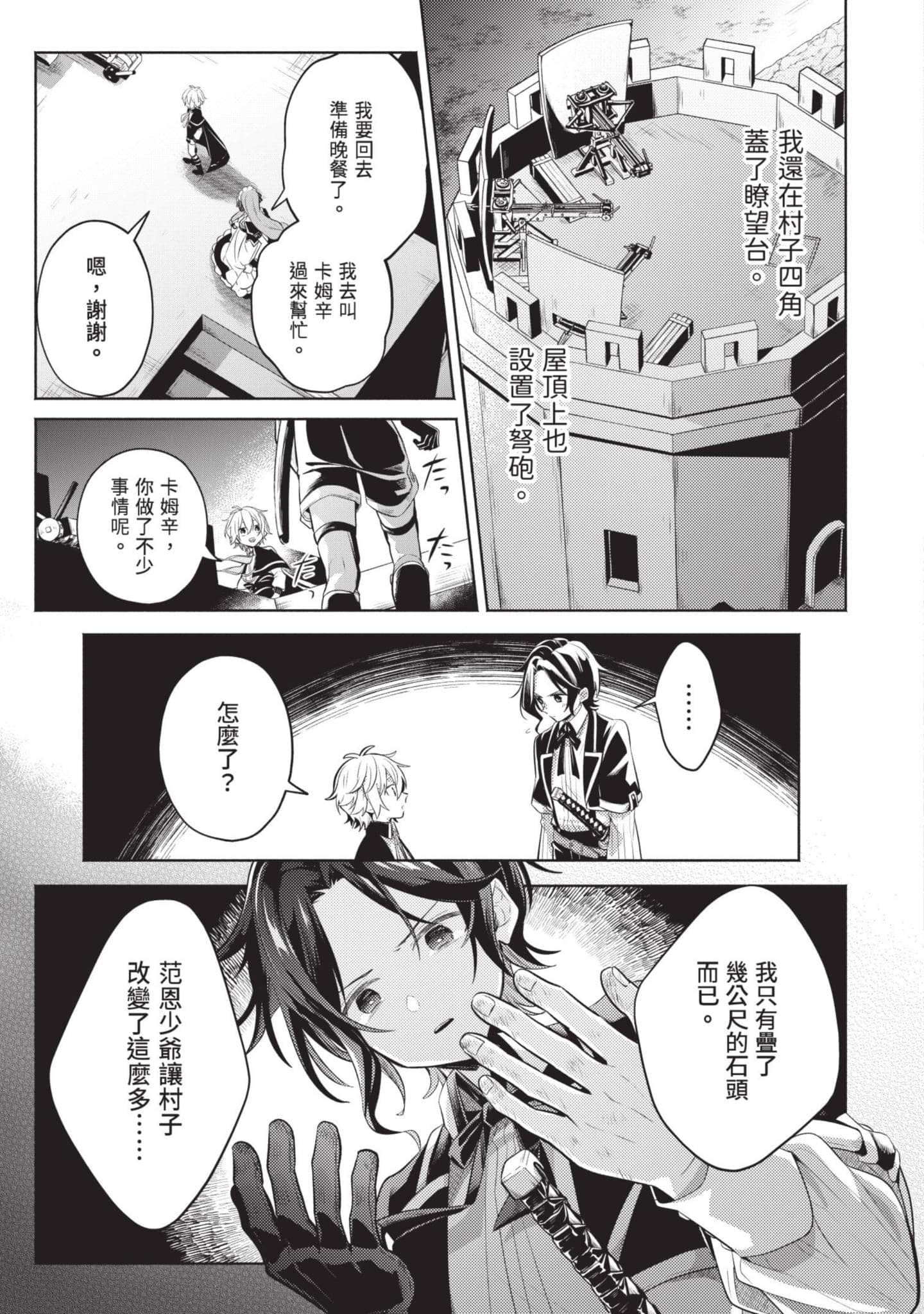 Page 120
