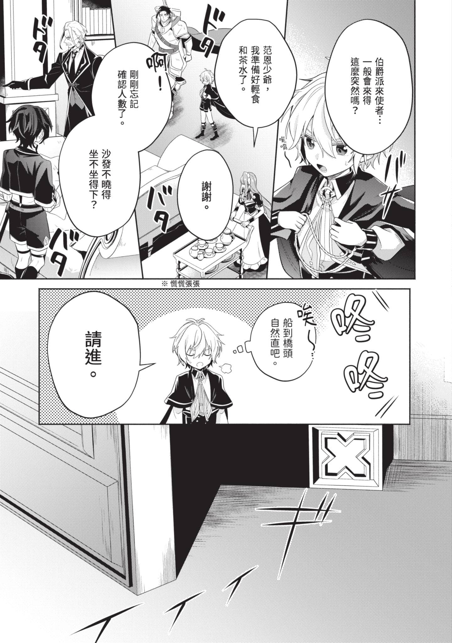Page 144