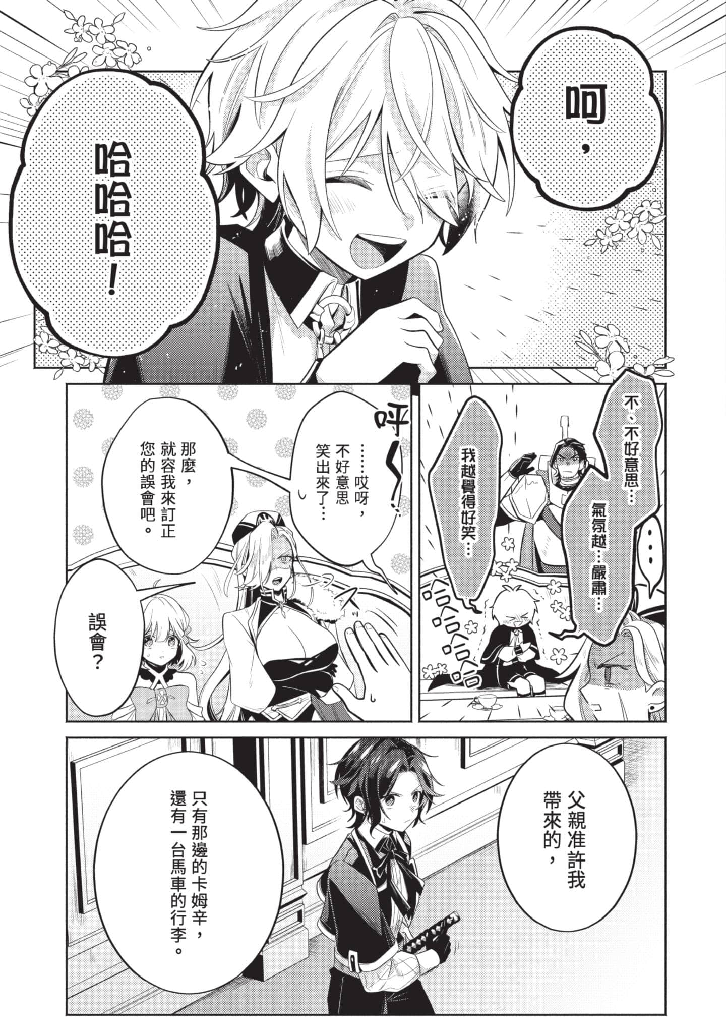 Page 158