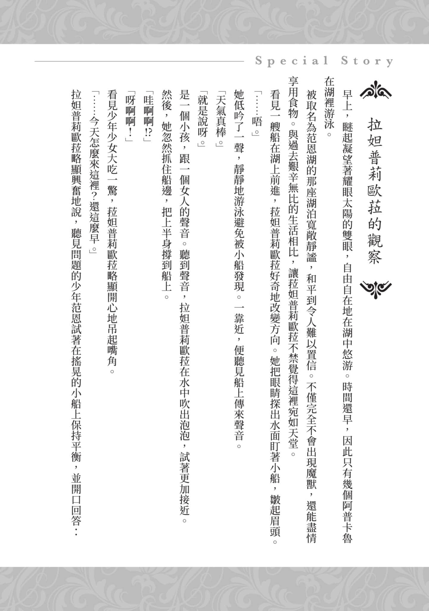 Page 174