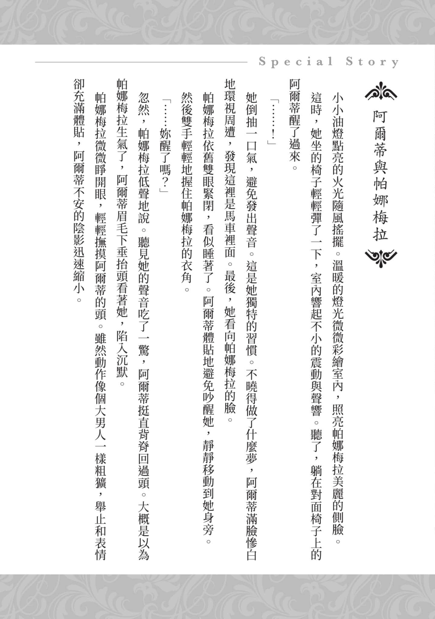Page 190