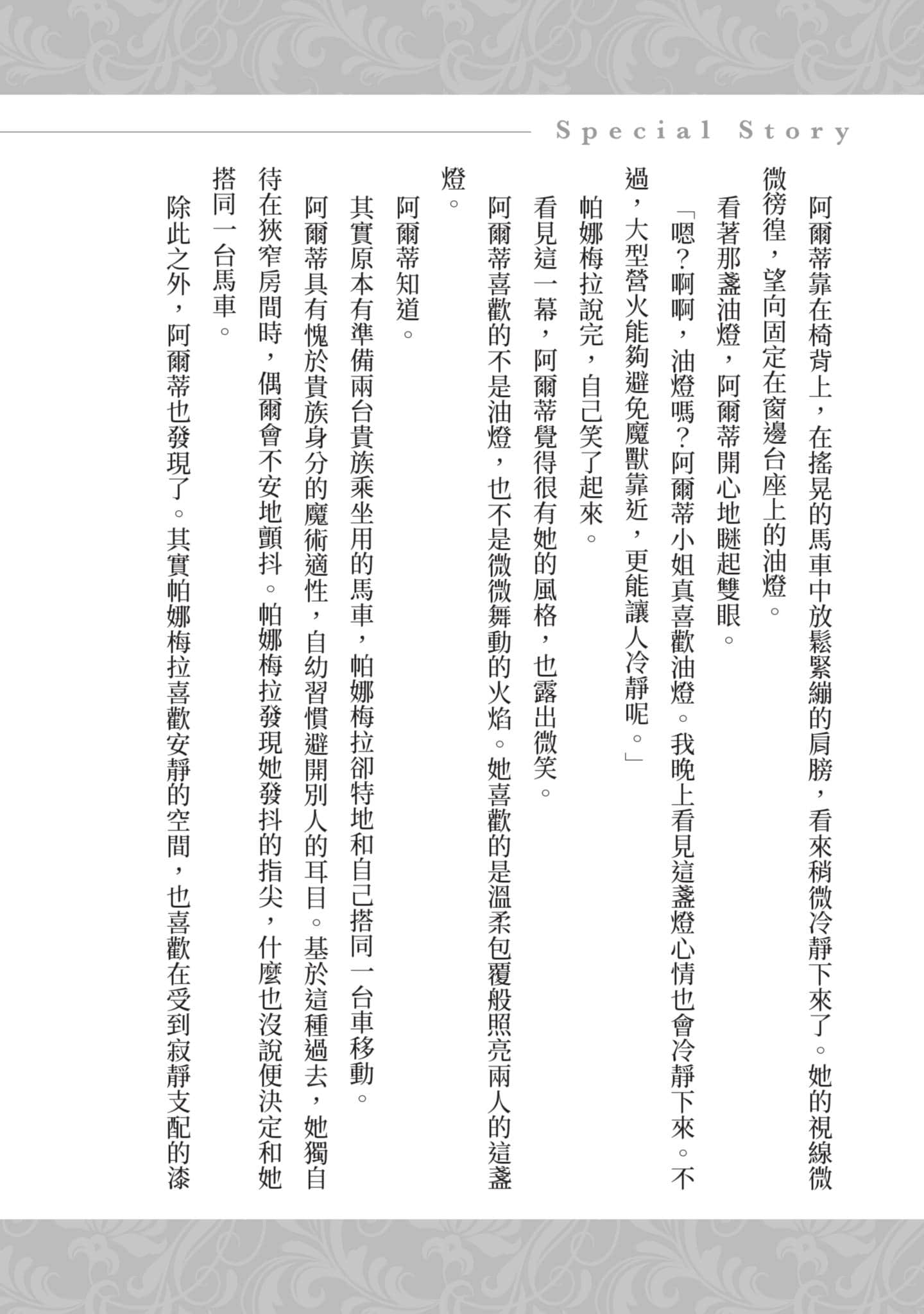 Page 191
