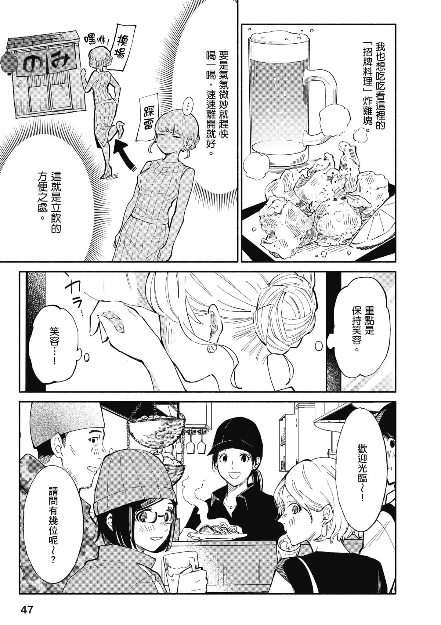 Page 48