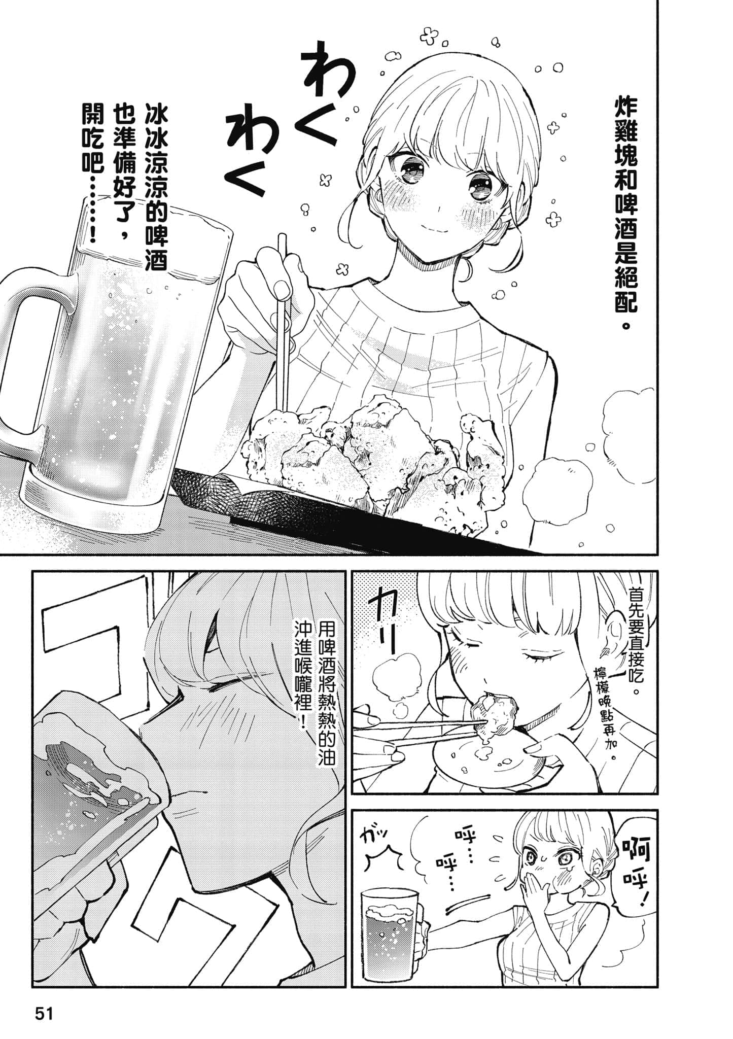Page 52