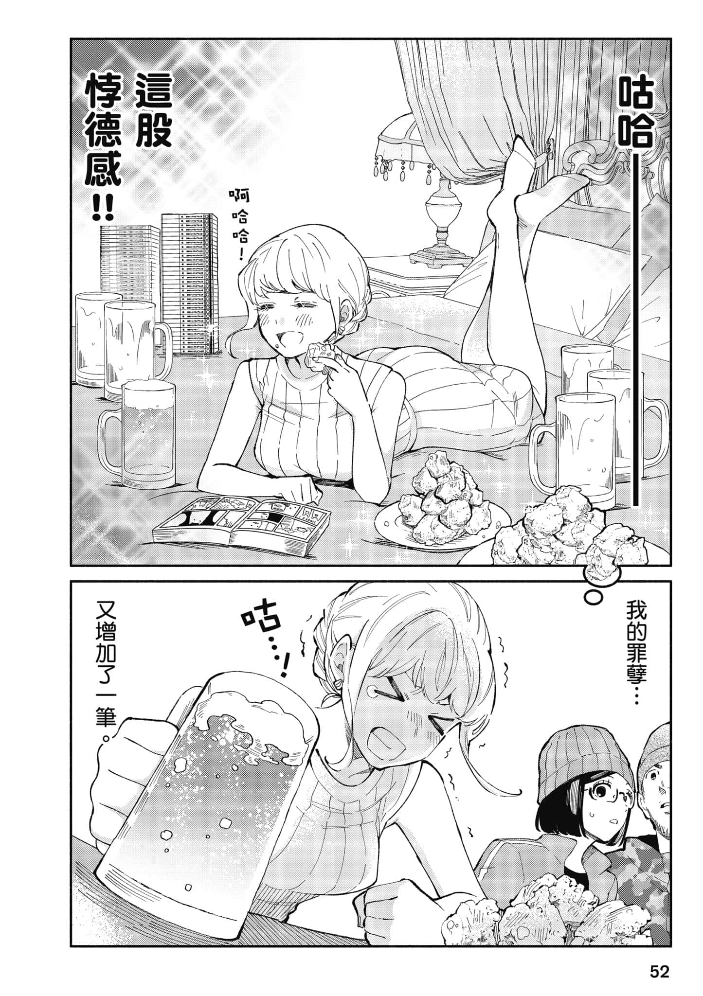 Page 53