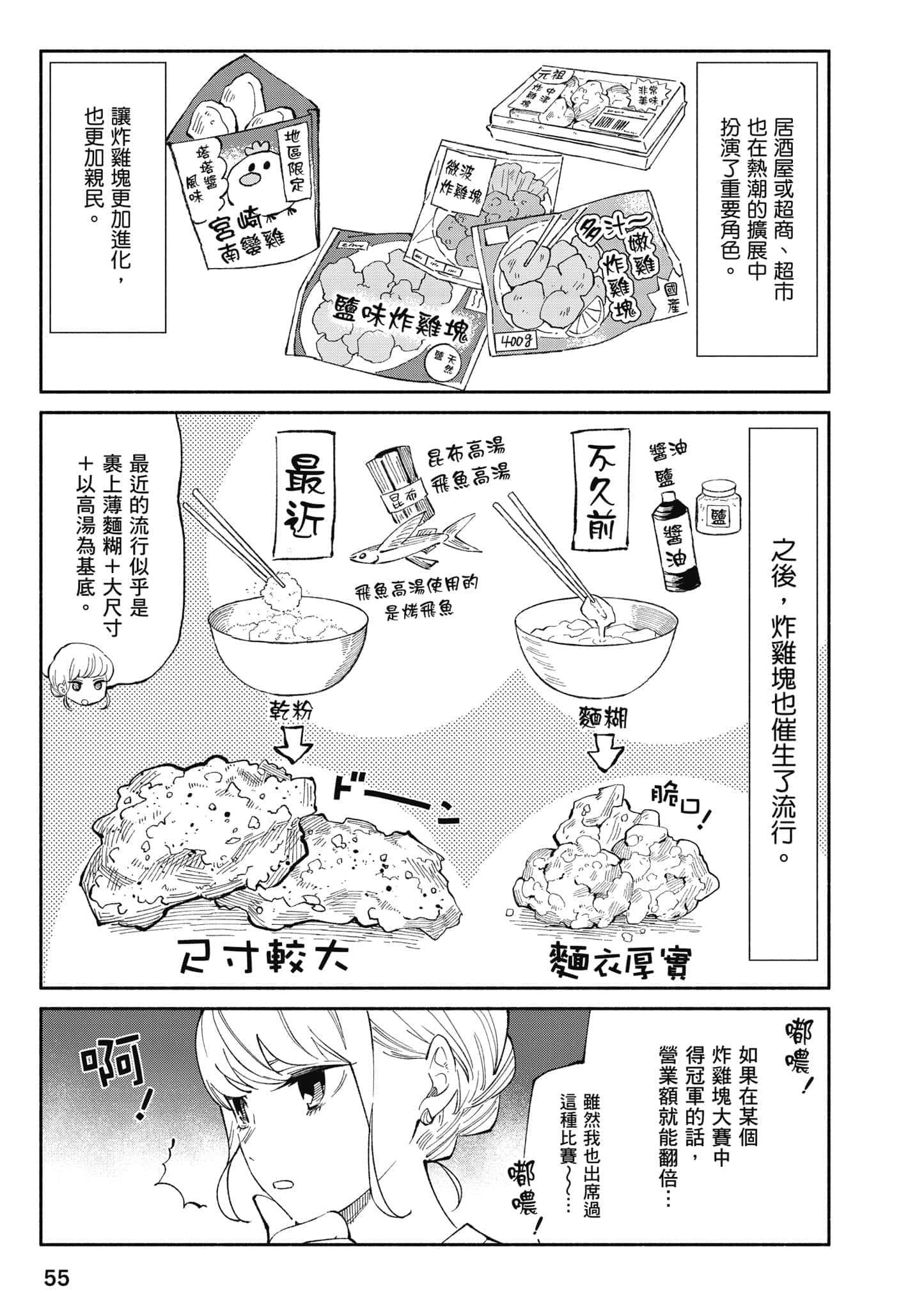 Page 56