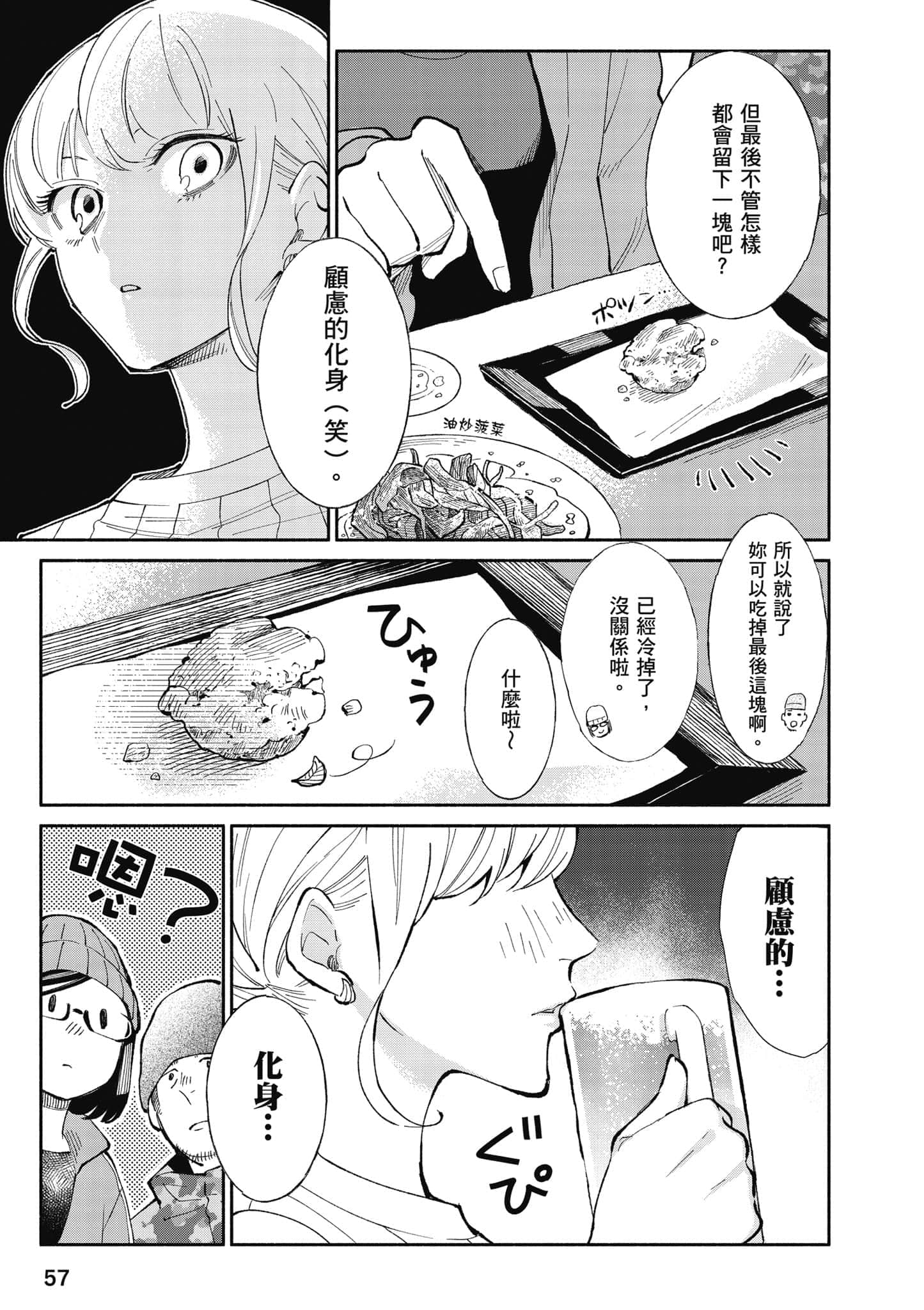 Page 58