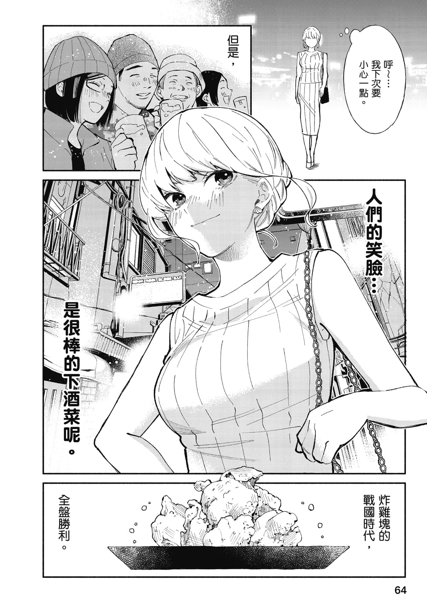 Page 65