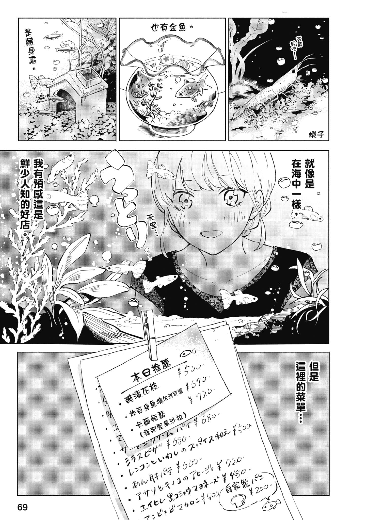 Page 70