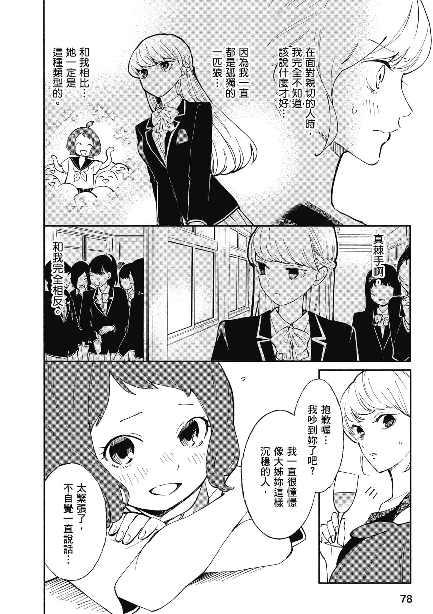 Page 79