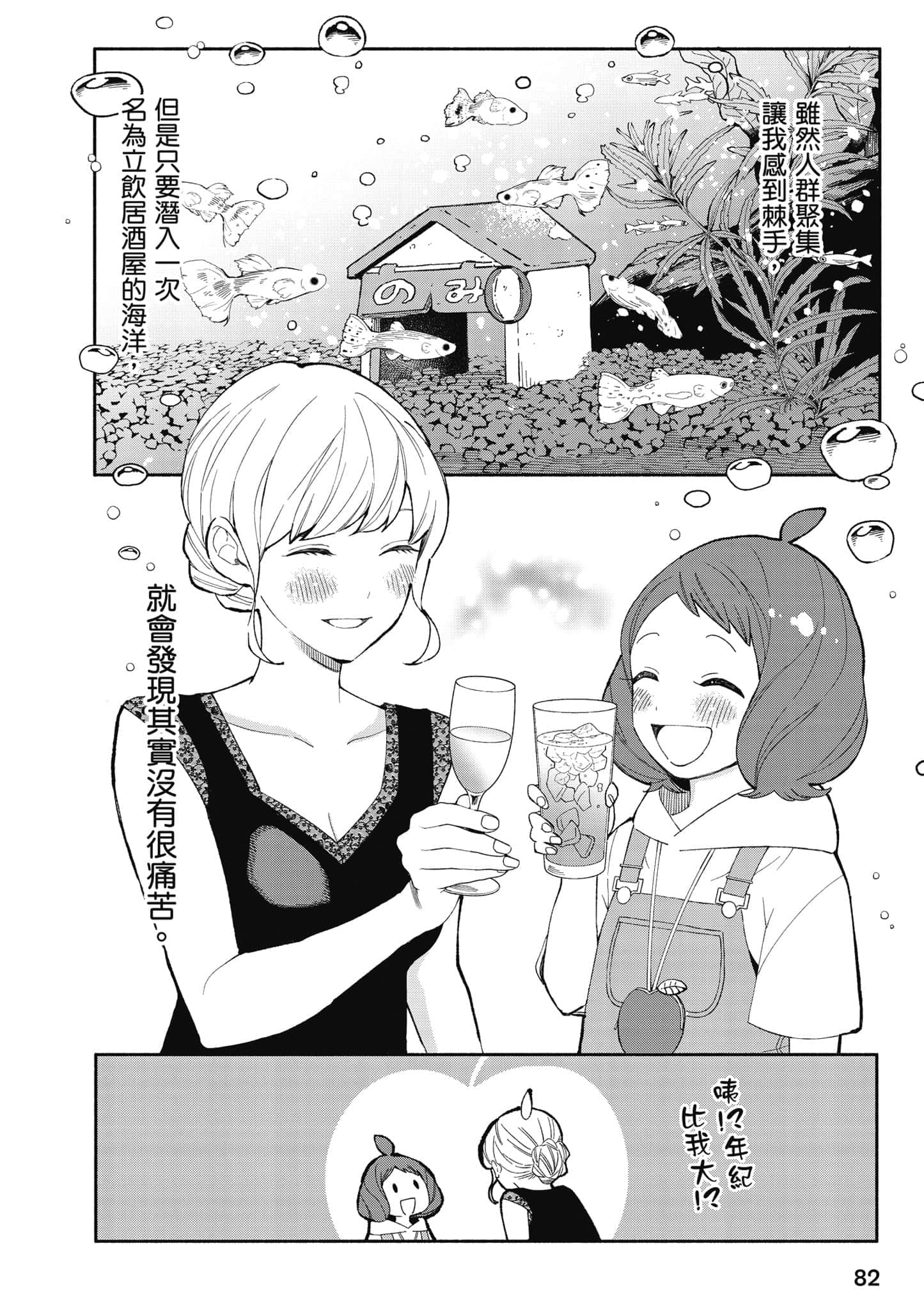 Page 83