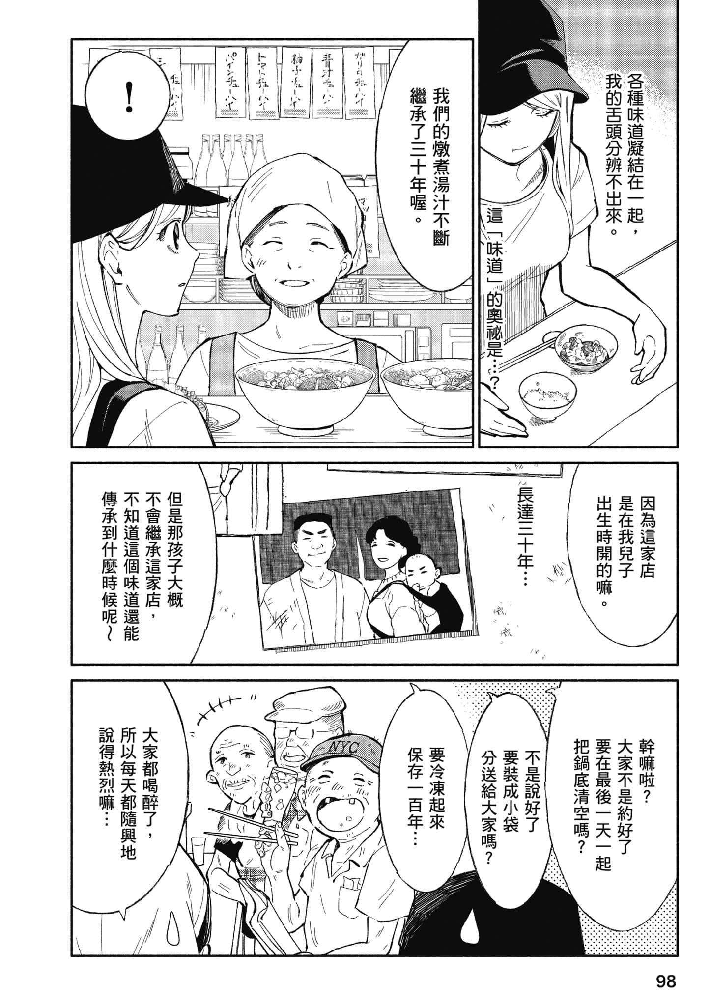 Page 99