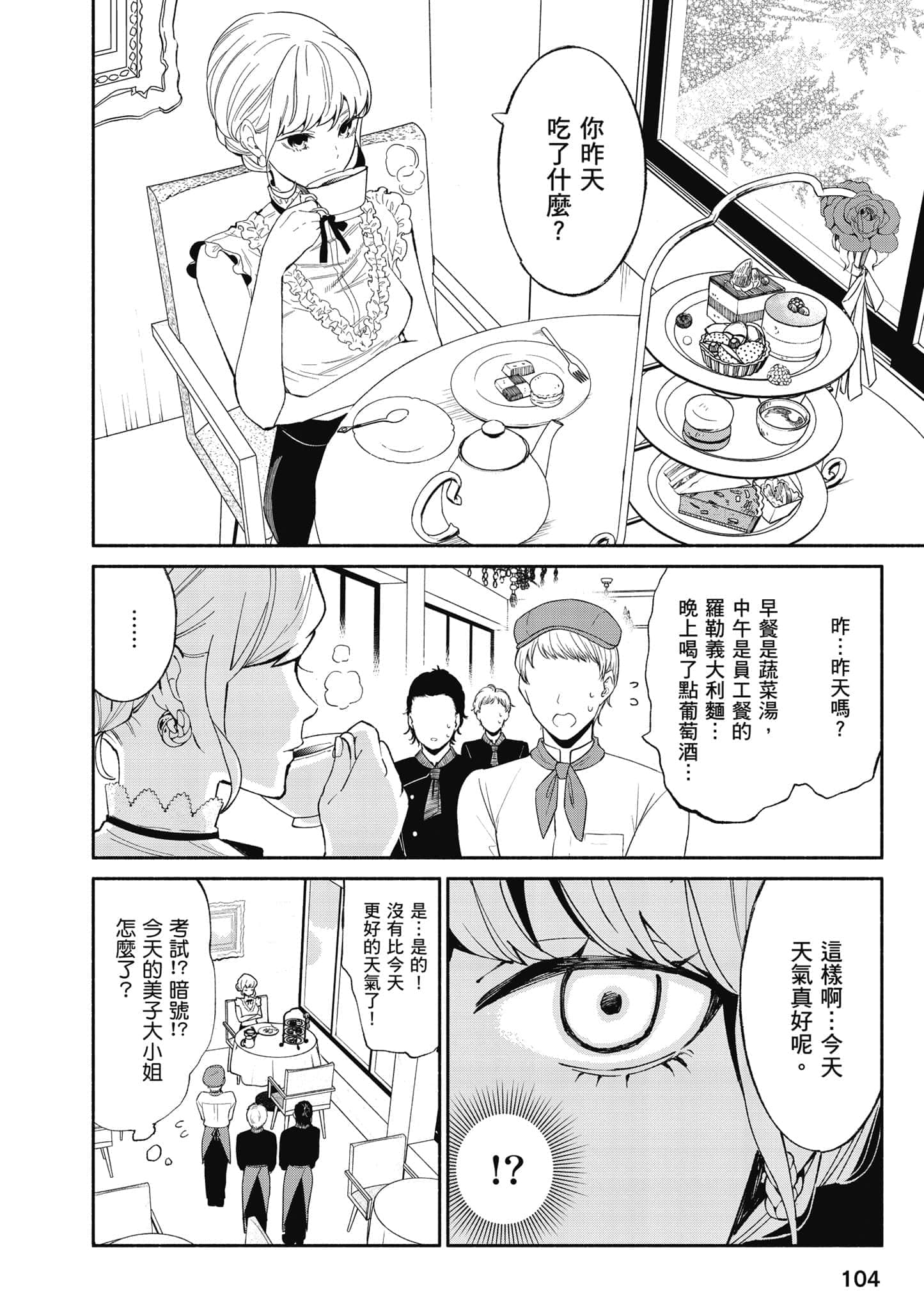Page 105