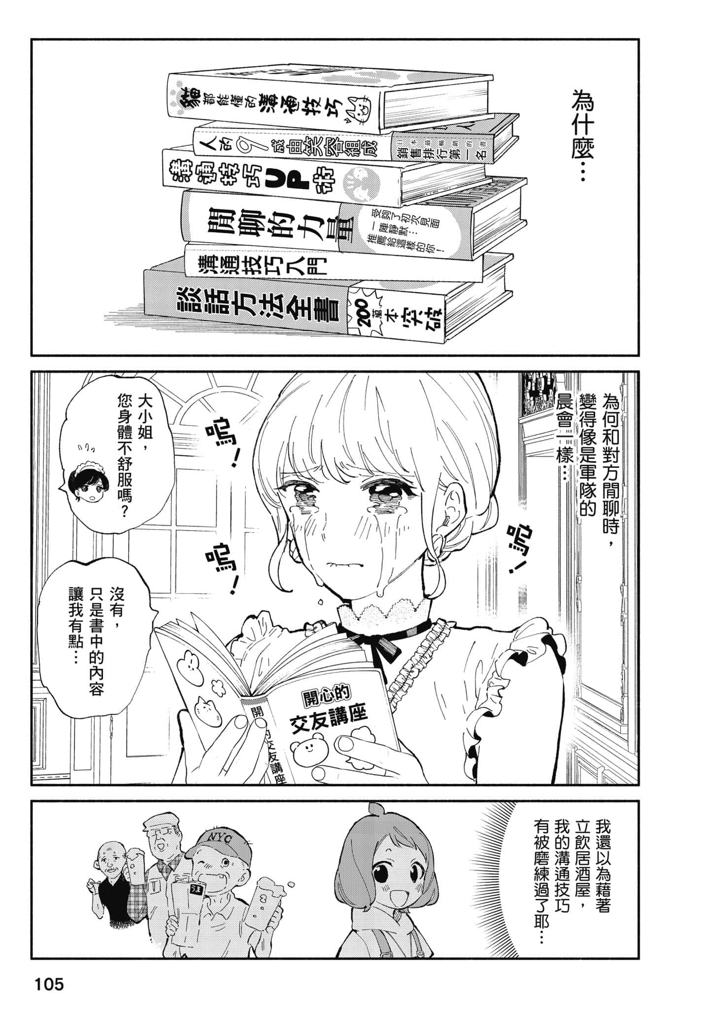 Page 106