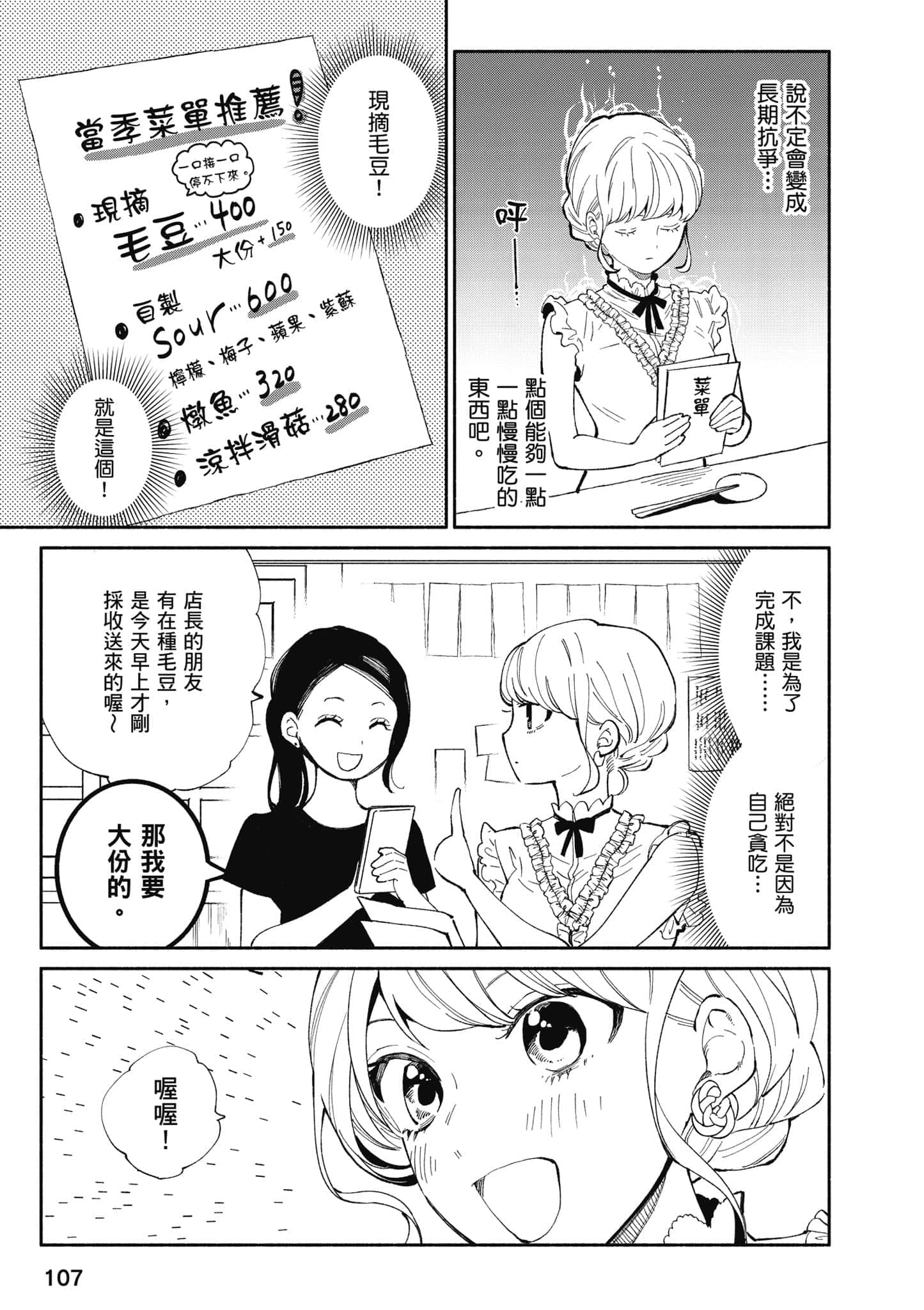 Page 108
