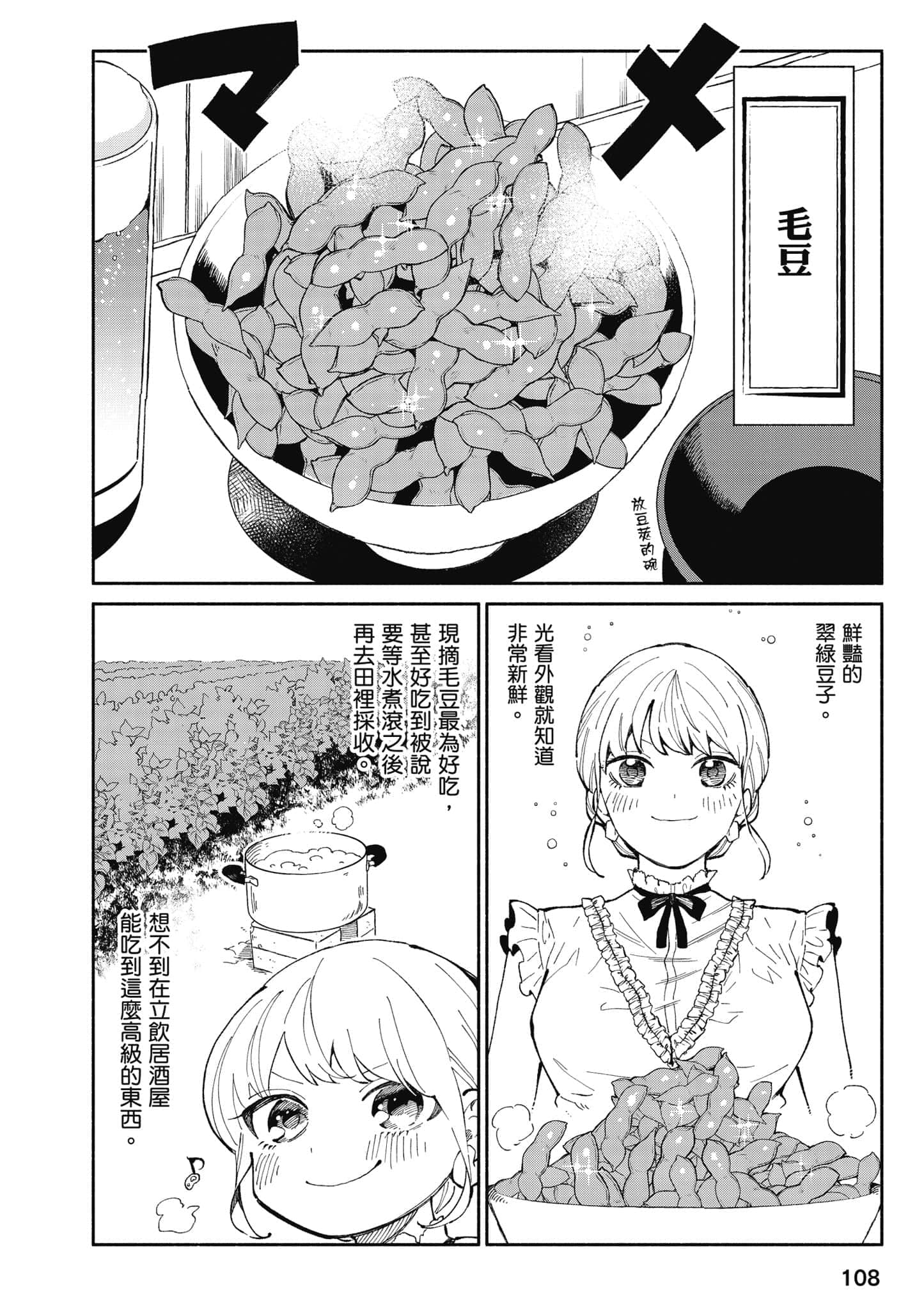 Page 109