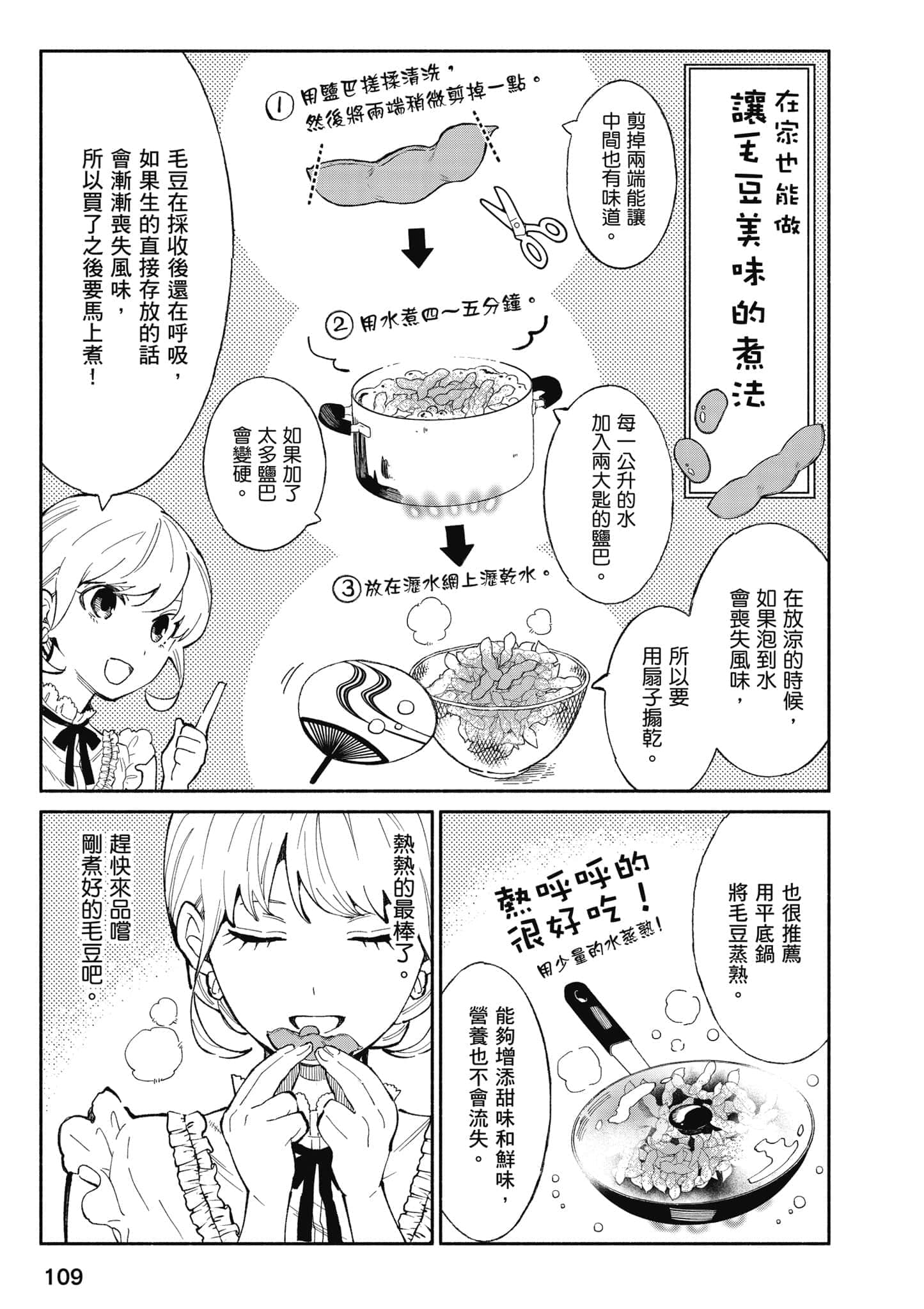 Page 110