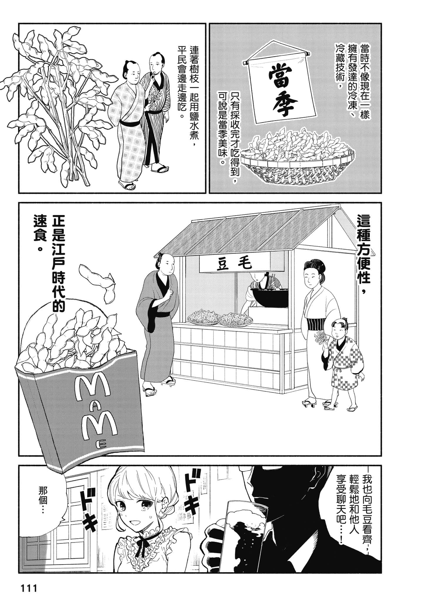 Page 112