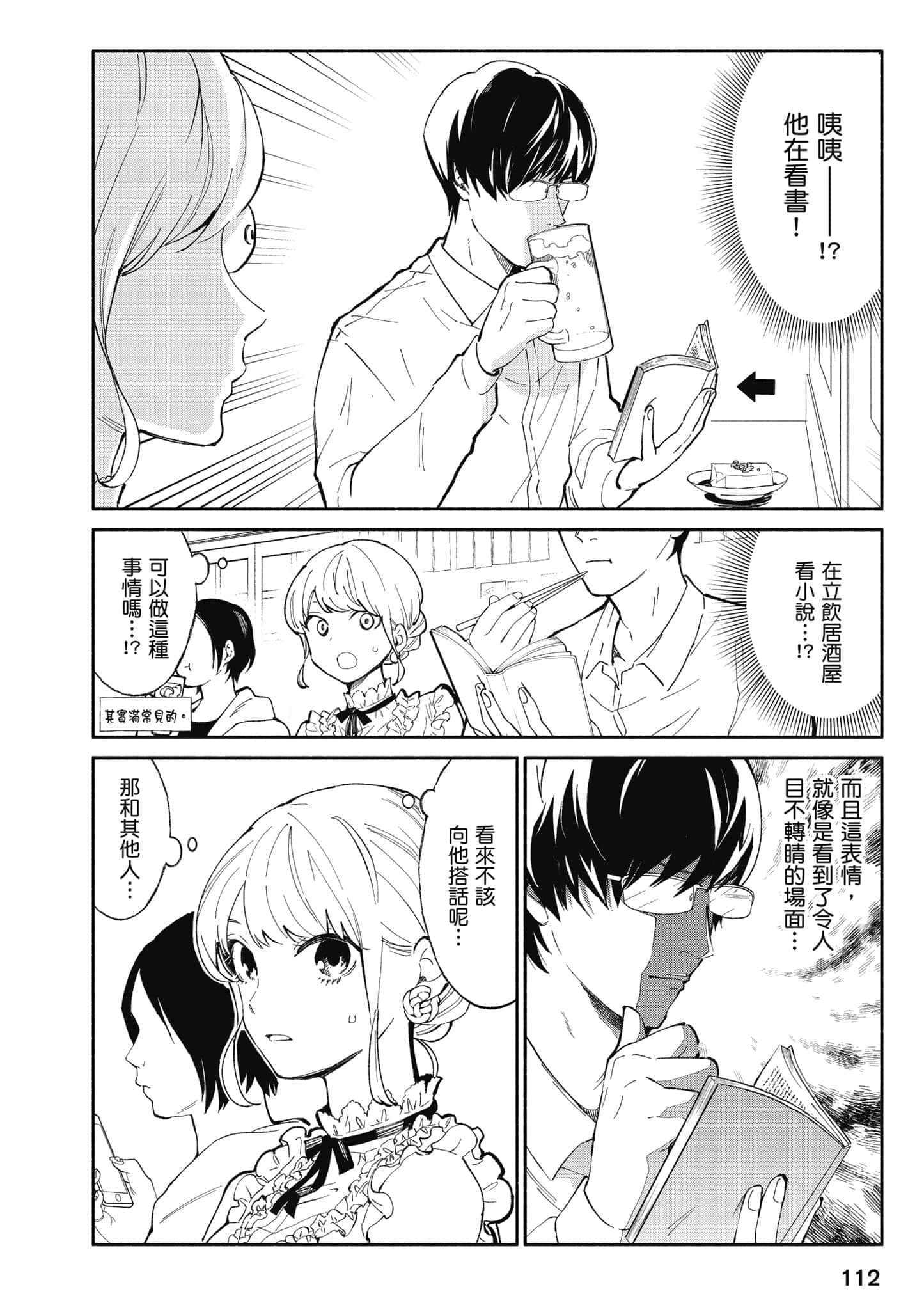 Page 113