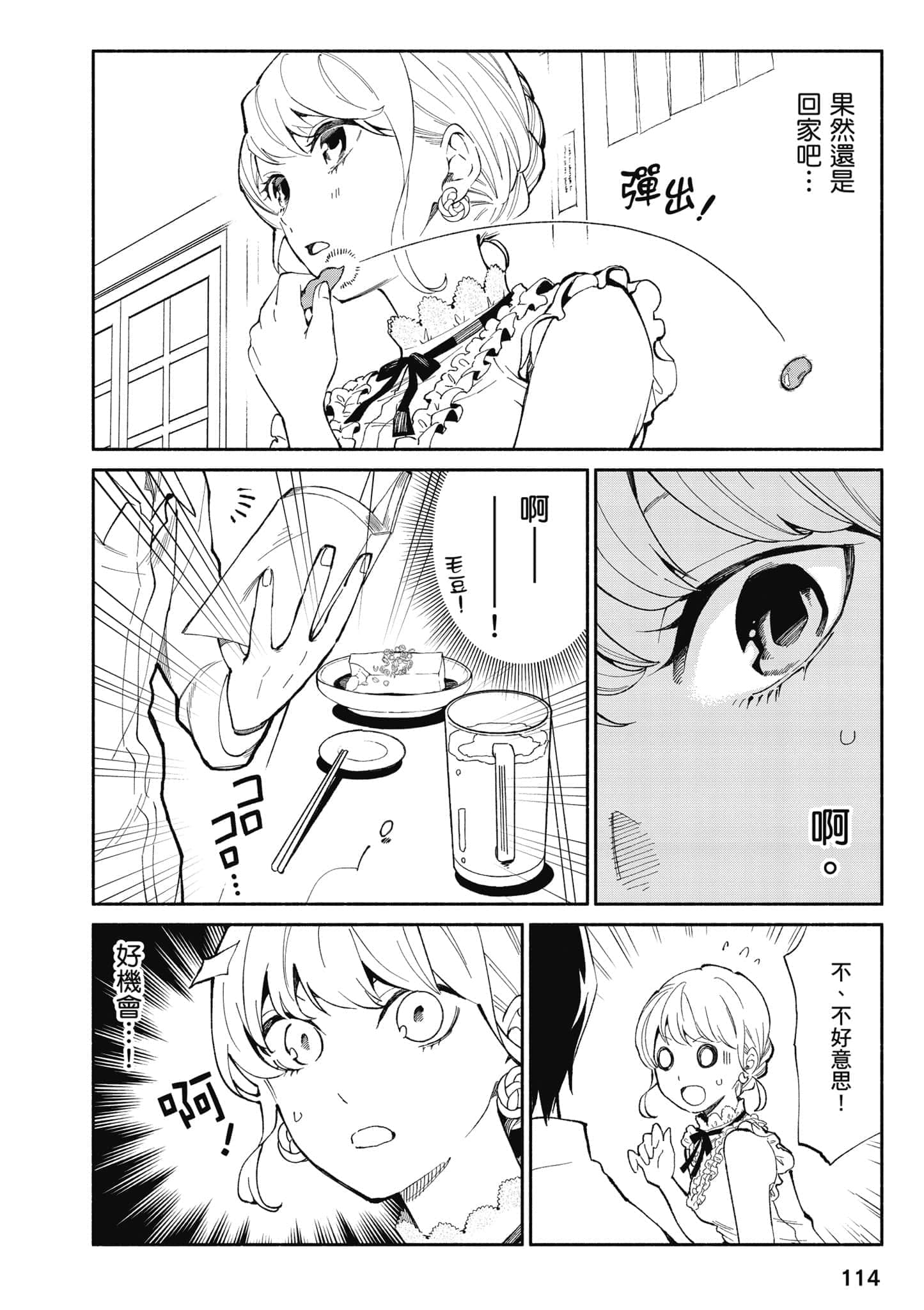 Page 115