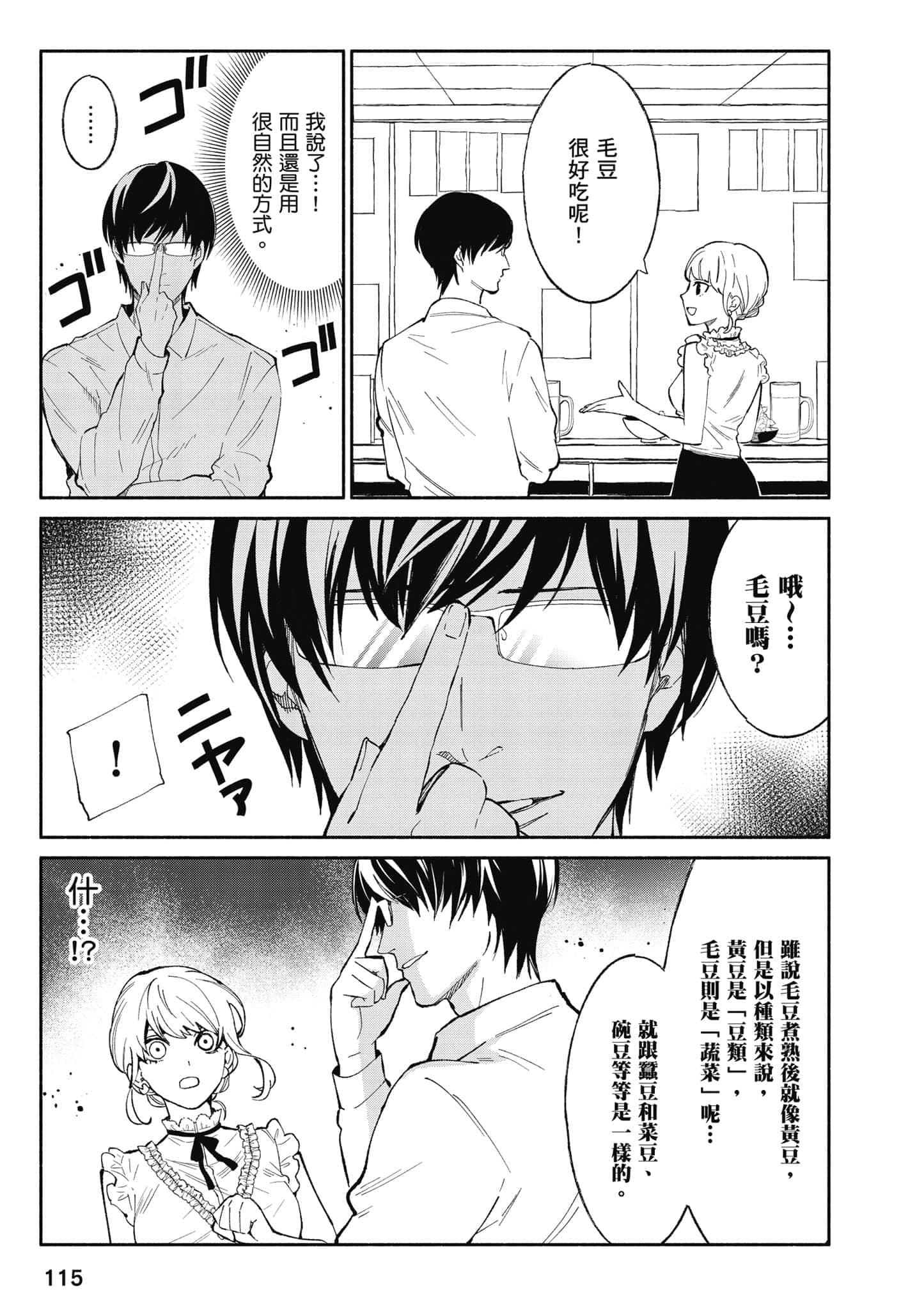 Page 116