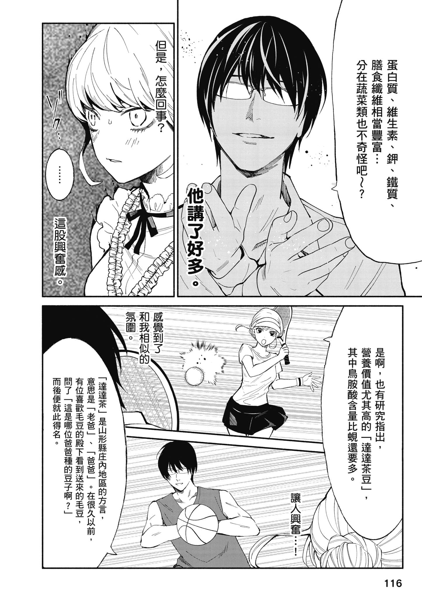 Page 117