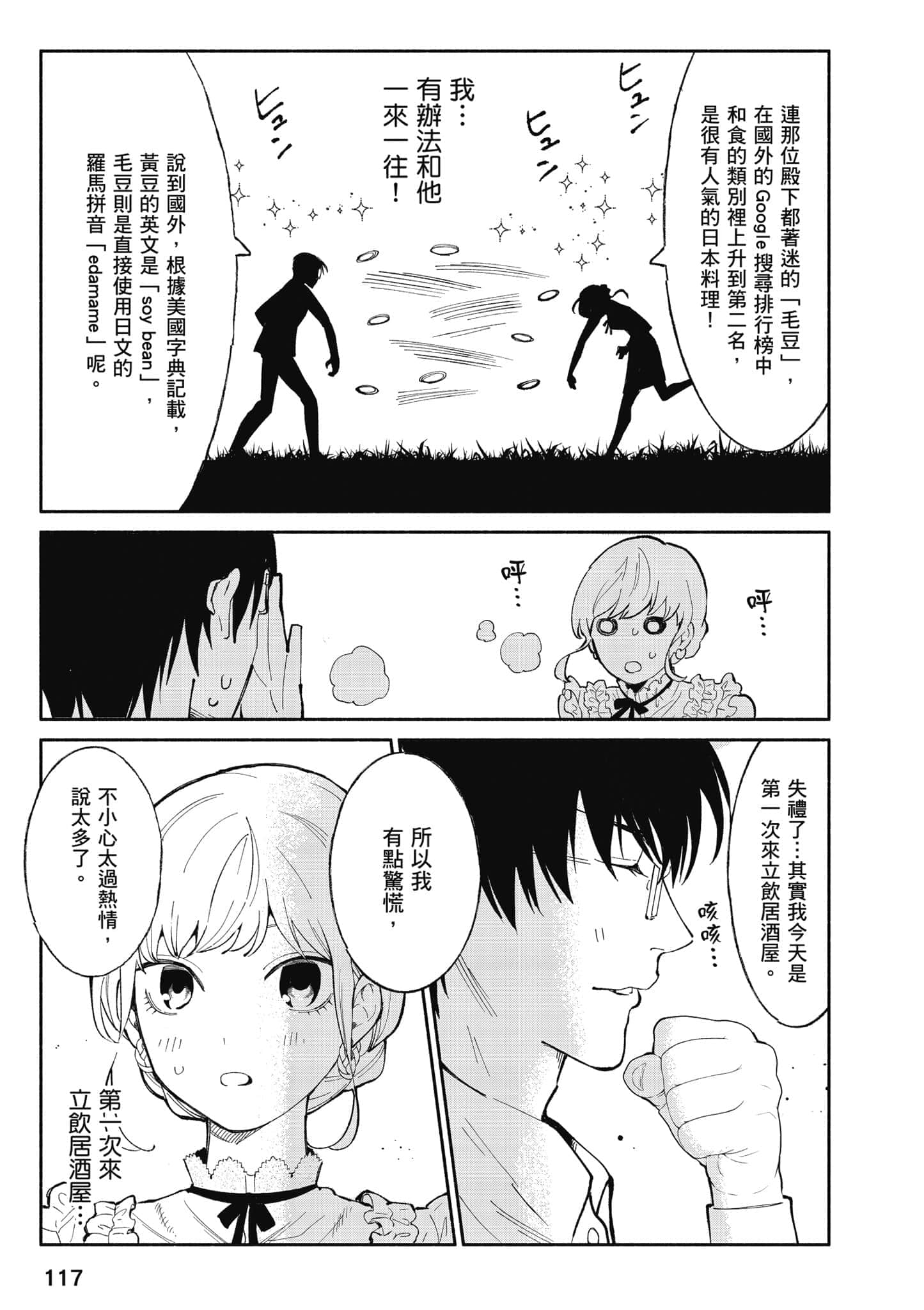 Page 118