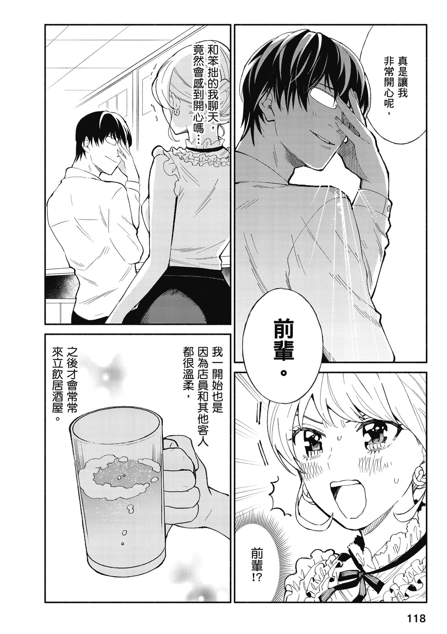 Page 119