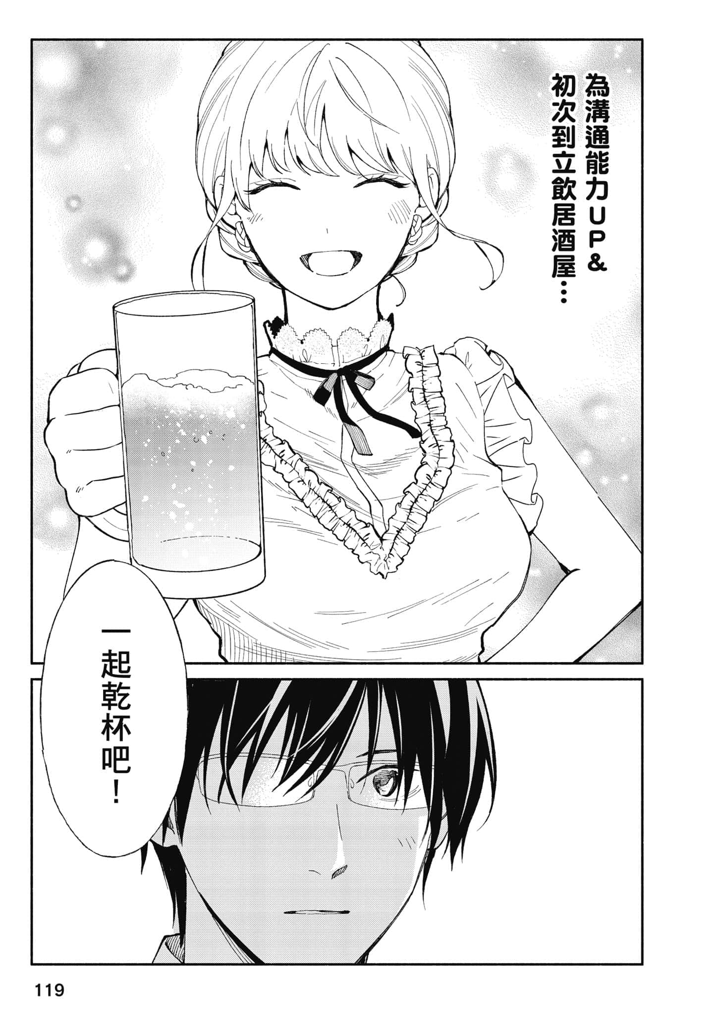 Page 120