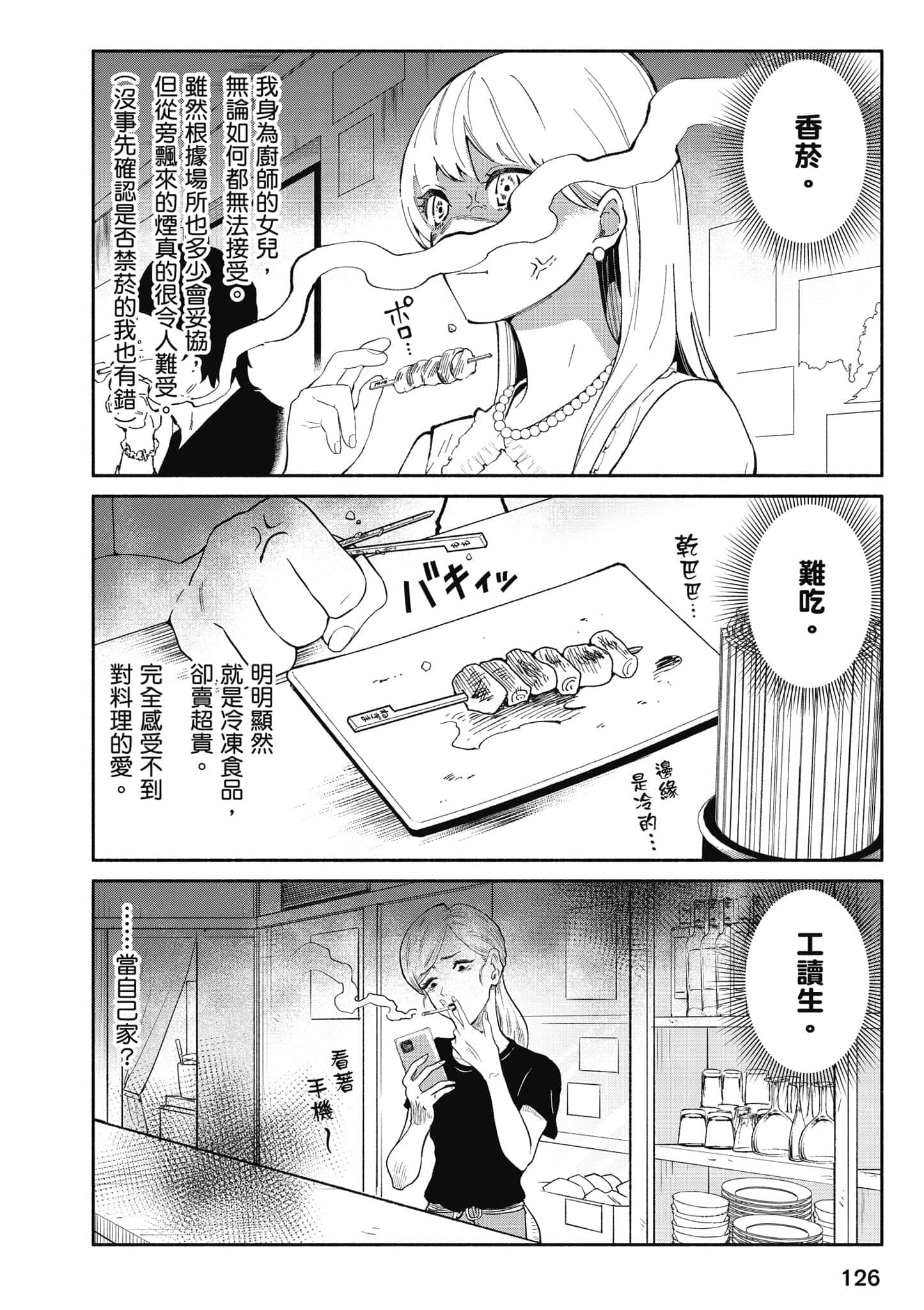 Page 127