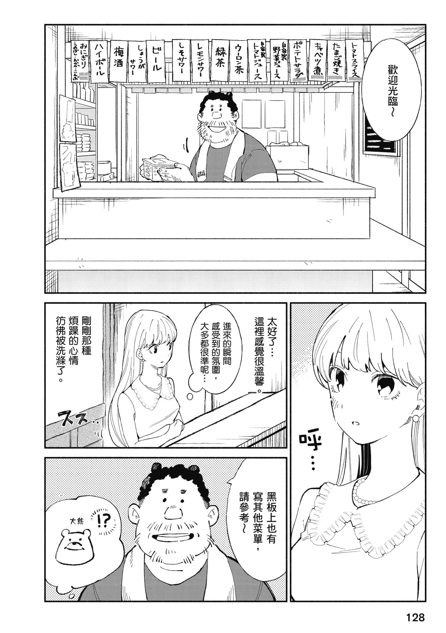 Page 129
