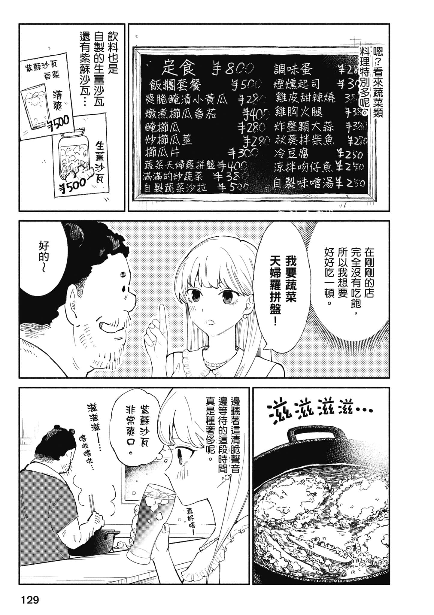 Page 130