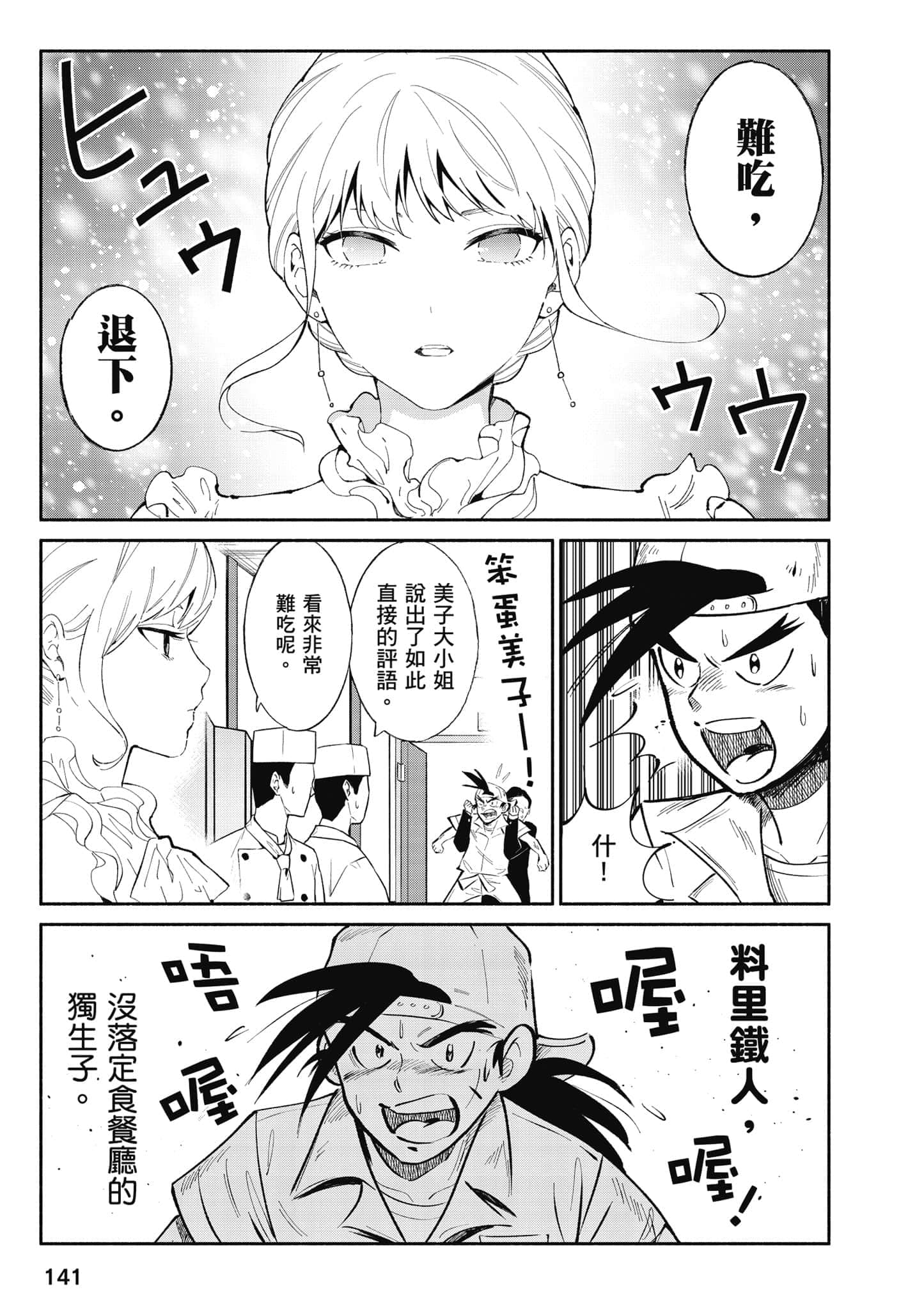 Page 142