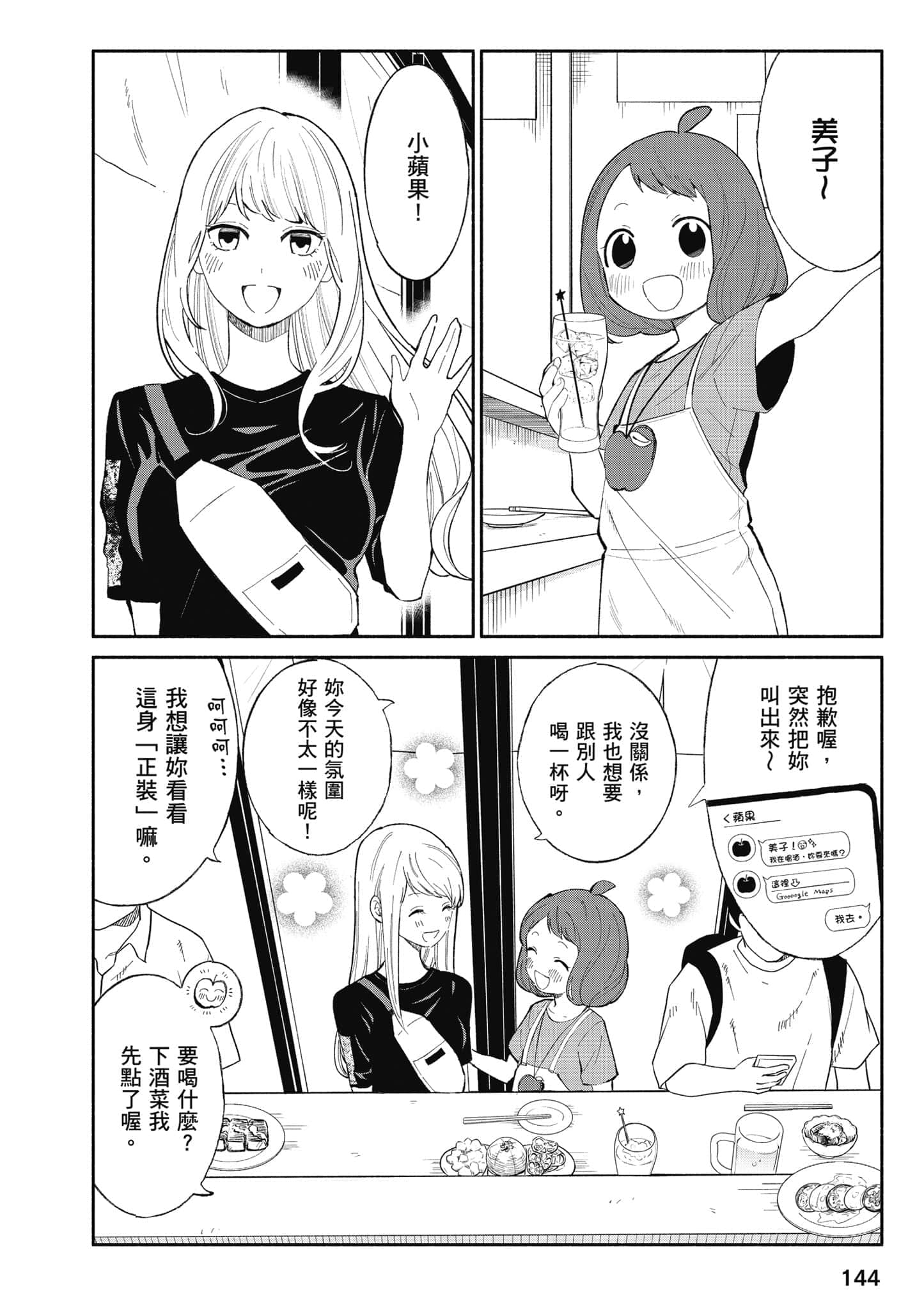 Page 145