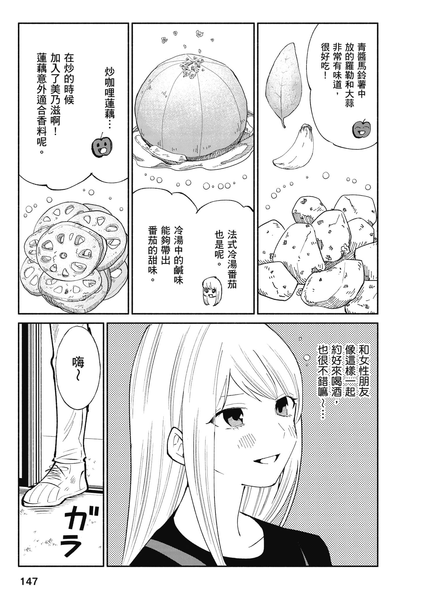 Page 148