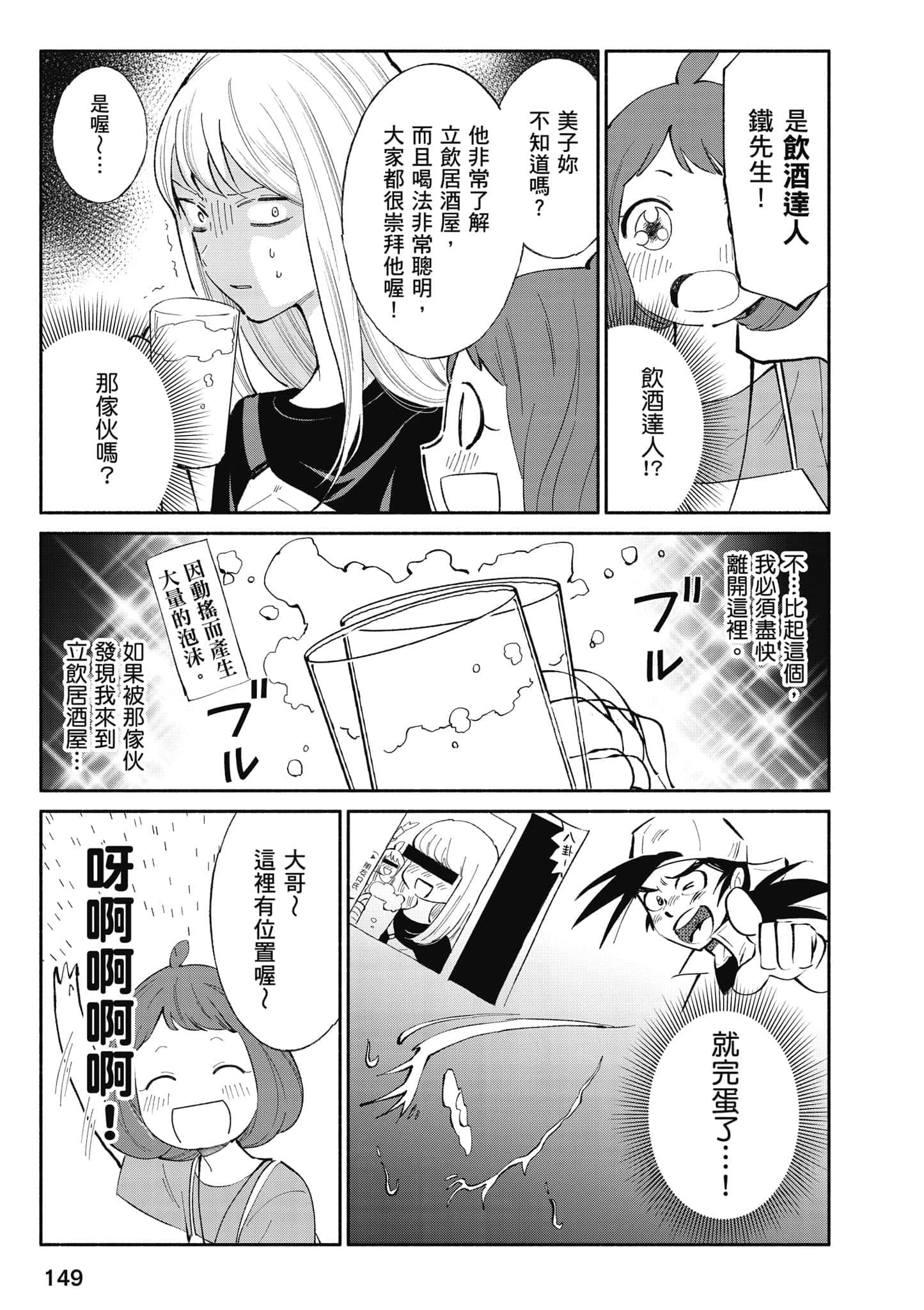 Page 150